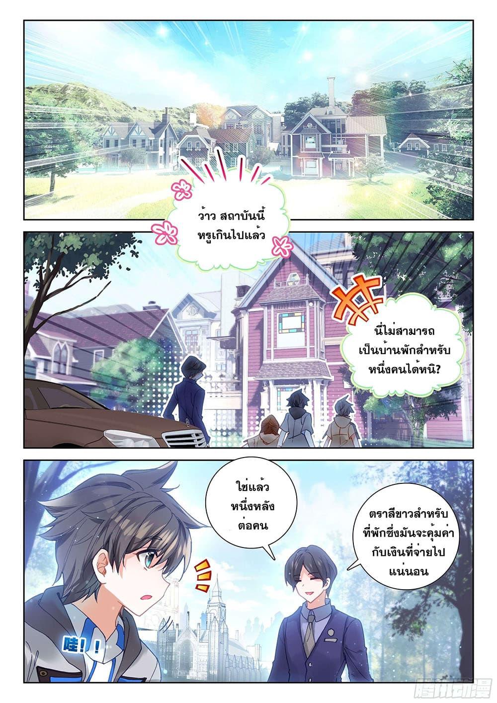 Manga-lc-com อ่านมังงะ อ่านการ์ตูน ออนไลน์ ฟรี Douluo Dalu IV ตอนที่ 1 2 3 4 5 6 7 8 9 10 11 12 13 14 ฟรี ไม่มีโฆษณา Manga-lc - อ่าน มังงะ อ่าน การ์ตูน ออนไลน์ อ่านมังงะ ฟรี