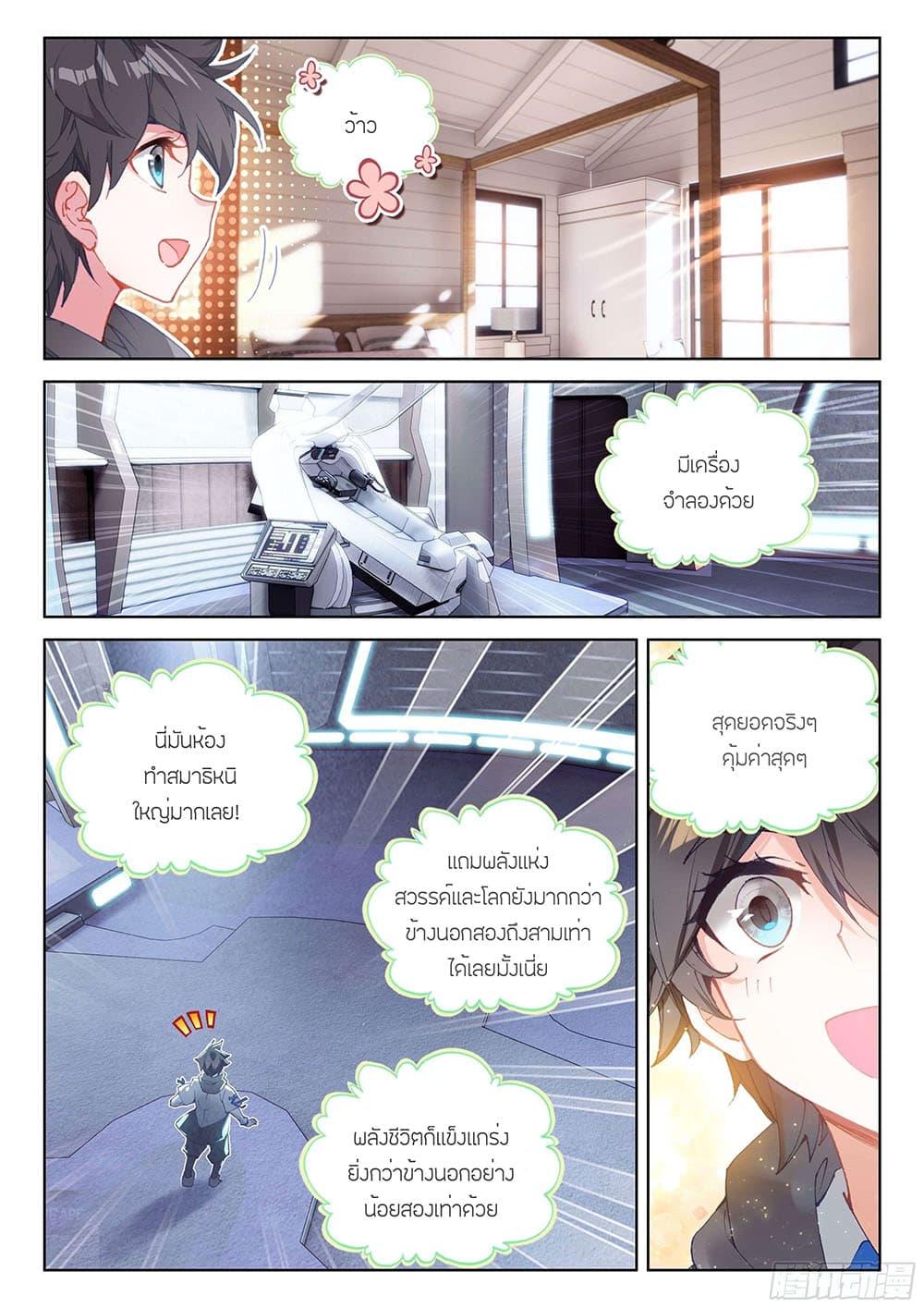 Manga-lc-com อ่านมังงะ อ่านการ์ตูน ออนไลน์ ฟรี Douluo Dalu IV ตอนที่ 1 2 3 4 5 6 7 8 9 10 11 12 13 14 ฟรี ไม่มีโฆษณา Manga-lc - อ่าน มังงะ อ่าน การ์ตูน ออนไลน์ อ่านมังงะ ฟรี