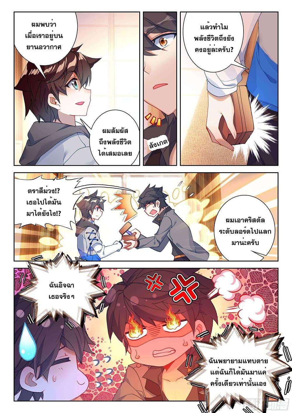Manga-lc-com อ่านมังงะ อ่านการ์ตูน ออนไลน์ ฟรี Douluo Dalu IV ตอนที่ 1 2 3 4 5 6 7 8 9 10 11 12 13 14 ฟรี ไม่มีโฆษณา Manga-lc - อ่าน มังงะ อ่าน การ์ตูน ออนไลน์ อ่านมังงะ ฟรี