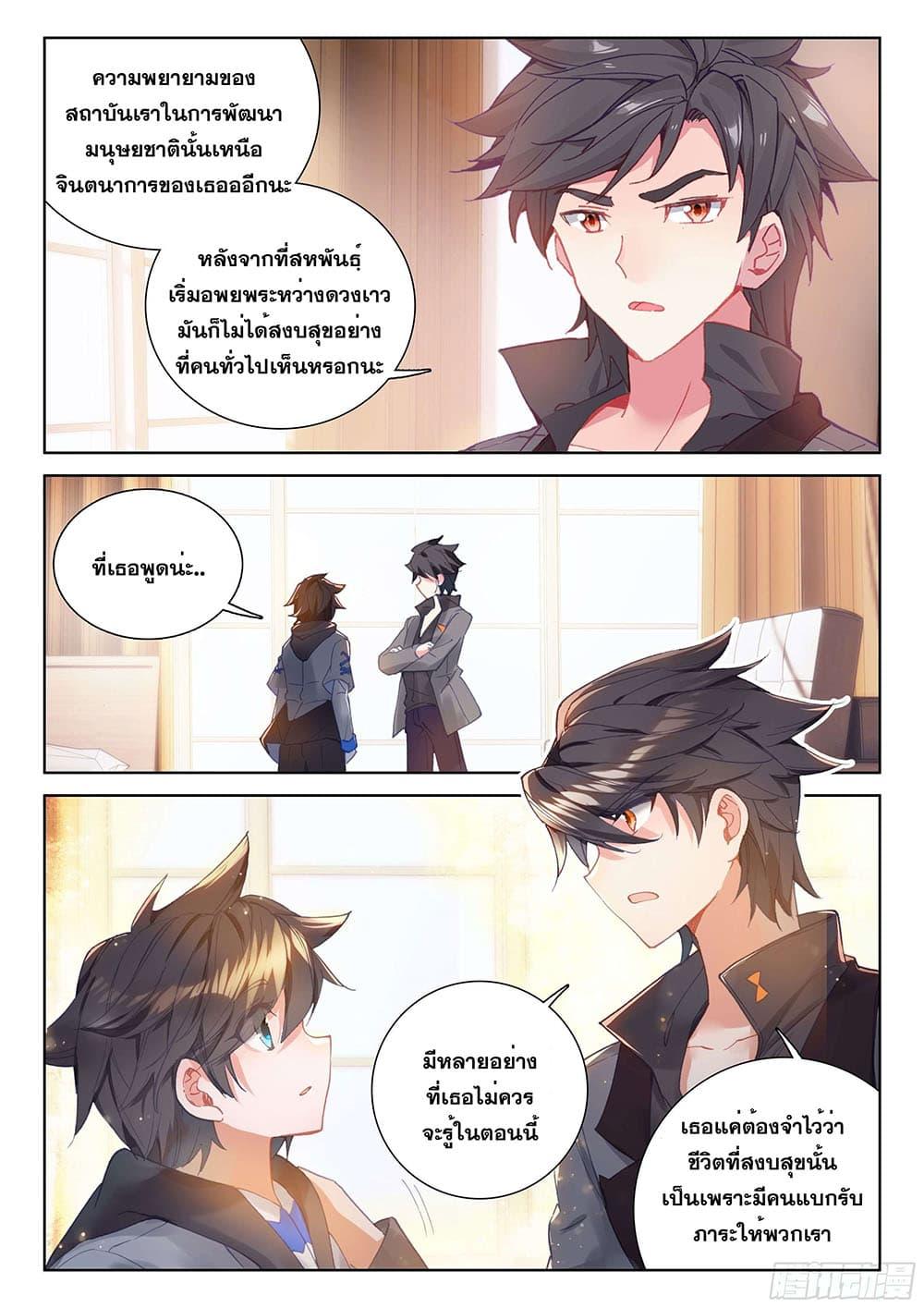 Manga-lc-com อ่านมังงะ อ่านการ์ตูน ออนไลน์ ฟรี Douluo Dalu IV ตอนที่ 1 2 3 4 5 6 7 8 9 10 11 12 13 14 ฟรี ไม่มีโฆษณา Manga-lc - อ่าน มังงะ อ่าน การ์ตูน ออนไลน์ อ่านมังงะ ฟรี