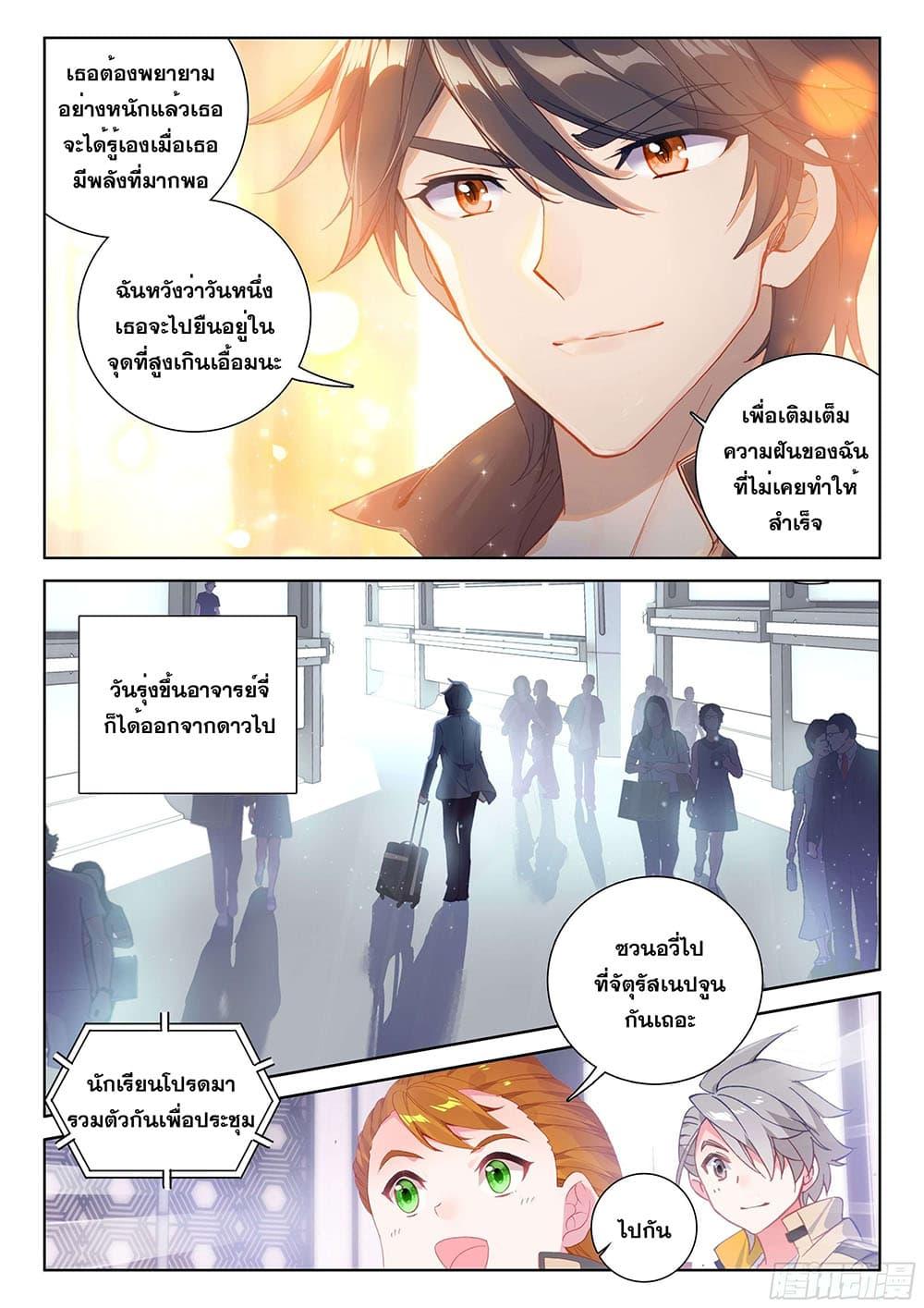 Manga-lc-com อ่านมังงะ อ่านการ์ตูน ออนไลน์ ฟรี Douluo Dalu IV ตอนที่ 1 2 3 4 5 6 7 8 9 10 11 12 13 14 ฟรี ไม่มีโฆษณา Manga-lc - อ่าน มังงะ อ่าน การ์ตูน ออนไลน์ อ่านมังงะ ฟรี