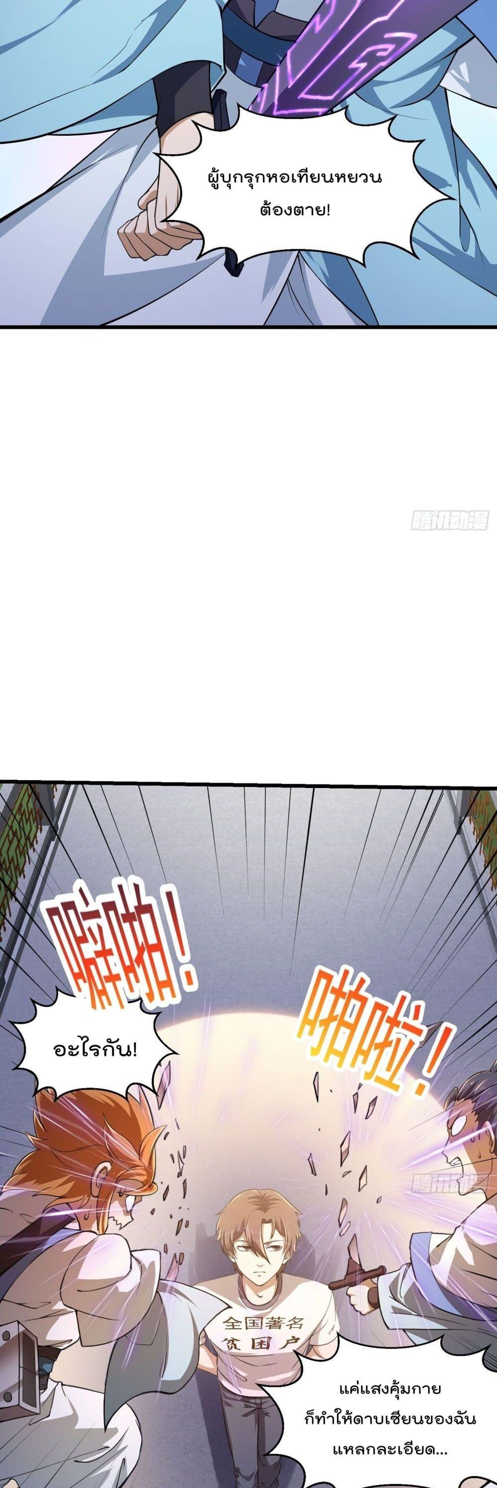 Manga-lc-com อ่านมังงะ อ่านการ์ตูน ออนไลน์ ฟรี The Legend God King in The City ตอนที่ 1 2 3 4 5 6 7 8 9 10 11 12 13 14 ฟรี ไม่มีโฆษณา Manga-lc - อ่าน มังงะ อ่าน การ์ตูน ออนไลน์ อ่านมังงะ ฟรี