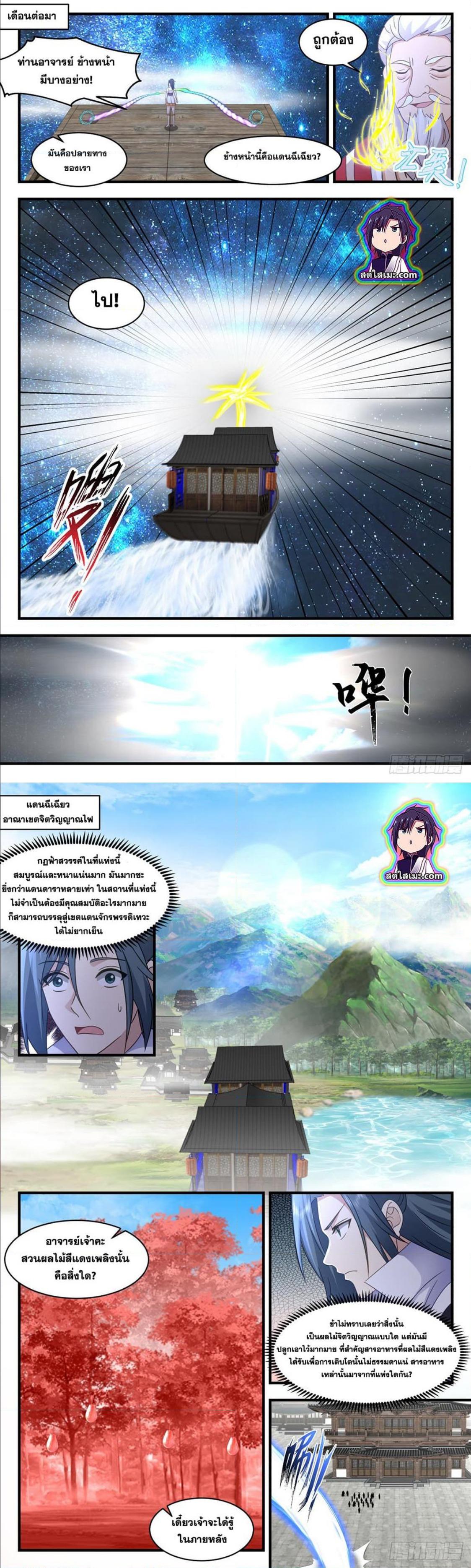 Manga-lc-com อ่านมังงะ อ่านการ์ตูน ออนไลน์ ฟรี Martial Peak ตอนที่ 1 2 3 4 5 6 7 8 9 10 11 12 13 14 ฟรี ไม่มีโฆษณา Manga-lc - อ่าน มังงะ อ่าน การ์ตูน ออนไลน์ อ่านมังงะ ฟรี