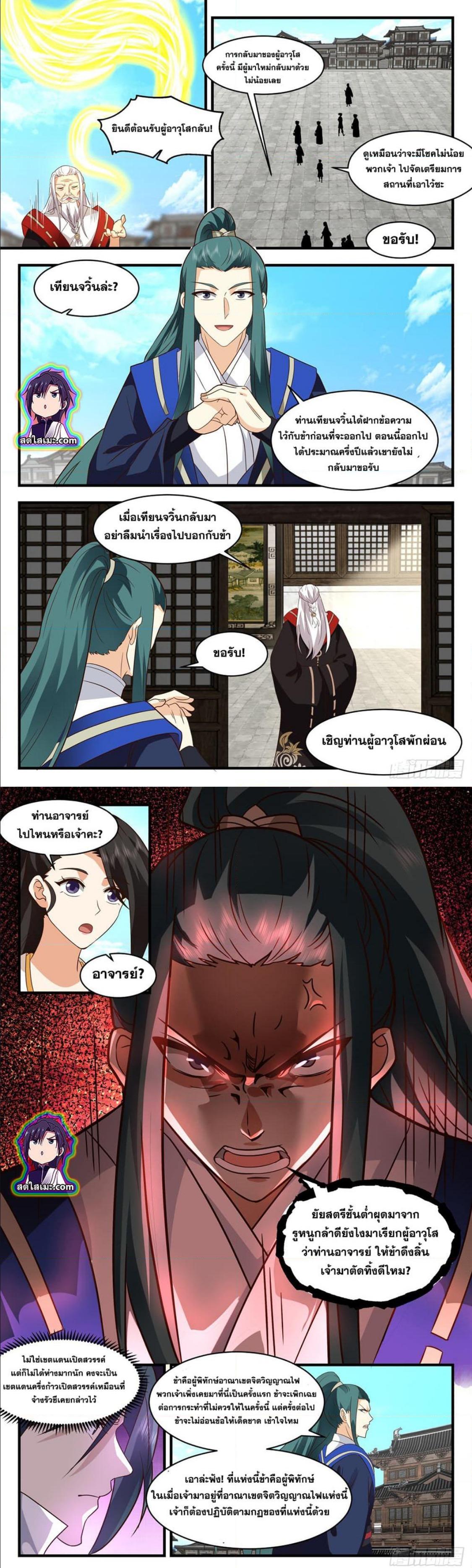 Manga-lc-com อ่านมังงะ อ่านการ์ตูน ออนไลน์ ฟรี Martial Peak ตอนที่ 1 2 3 4 5 6 7 8 9 10 11 12 13 14 ฟรี ไม่มีโฆษณา Manga-lc - อ่าน มังงะ อ่าน การ์ตูน ออนไลน์ อ่านมังงะ ฟรี