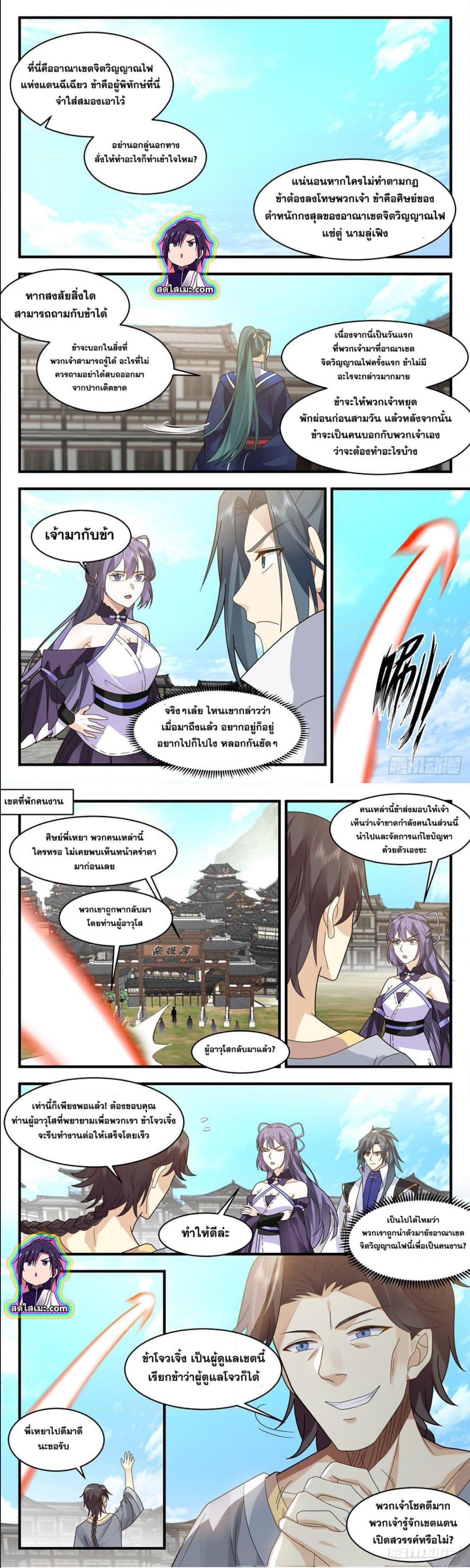Manga-lc-com อ่านมังงะ อ่านการ์ตูน ออนไลน์ ฟรี Martial Peak ตอนที่ 1 2 3 4 5 6 7 8 9 10 11 12 13 14 ฟรี ไม่มีโฆษณา Manga-lc - อ่าน มังงะ อ่าน การ์ตูน ออนไลน์ อ่านมังงะ ฟรี