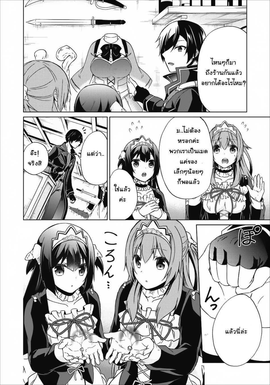 Manga-lc-com อ่านมังงะ อ่านการ์ตูน ออนไลน์ ฟรี Shingan no Yuusha ตอนที่ 1 2 3 4 5 6 7 8 9 10 11 12 13 14 ฟรี ไม่มีโฆษณา Manga-lc - อ่าน มังงะ อ่าน การ์ตูน ออนไลน์ อ่านมังงะ ฟรี