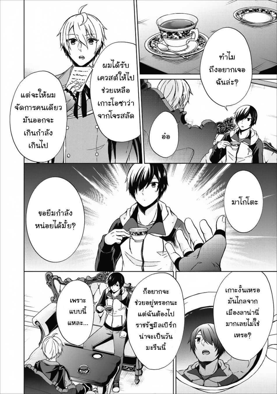 Manga-lc-com อ่านมังงะ อ่านการ์ตูน ออนไลน์ ฟรี Shingan no Yuusha ตอนที่ 1 2 3 4 5 6 7 8 9 10 11 12 13 14 ฟรี ไม่มีโฆษณา Manga-lc - อ่าน มังงะ อ่าน การ์ตูน ออนไลน์ อ่านมังงะ ฟรี