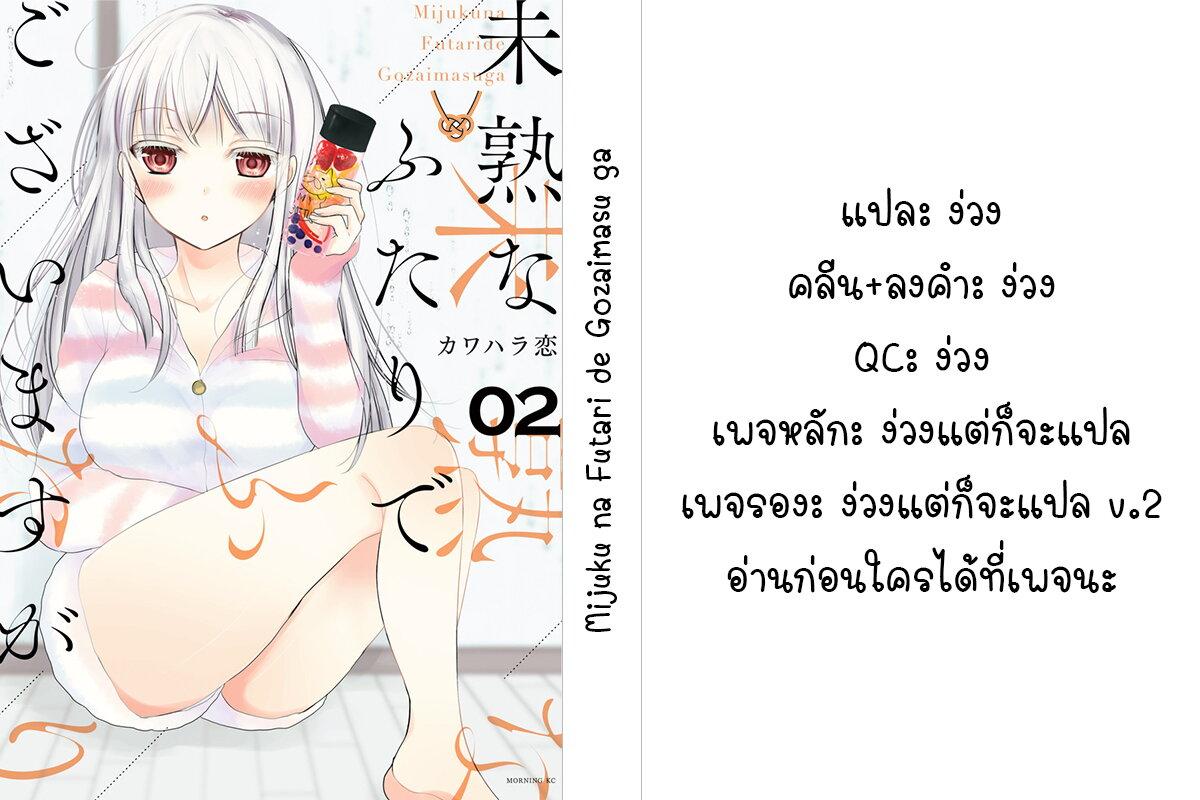 Manga-lc-com อ่านมังงะ อ่านการ์ตูน ออนไลน์ ฟรี Mijuku na Futari de Gozaimasu ga ตอนที่ 1 2 3 4 5 6 7 8 9 10 11 12 13 14 ฟรี ไม่มีโฆษณา Manga-lc - อ่าน มังงะ อ่าน การ์ตูน ออนไลน์ อ่านมังงะ ฟรี