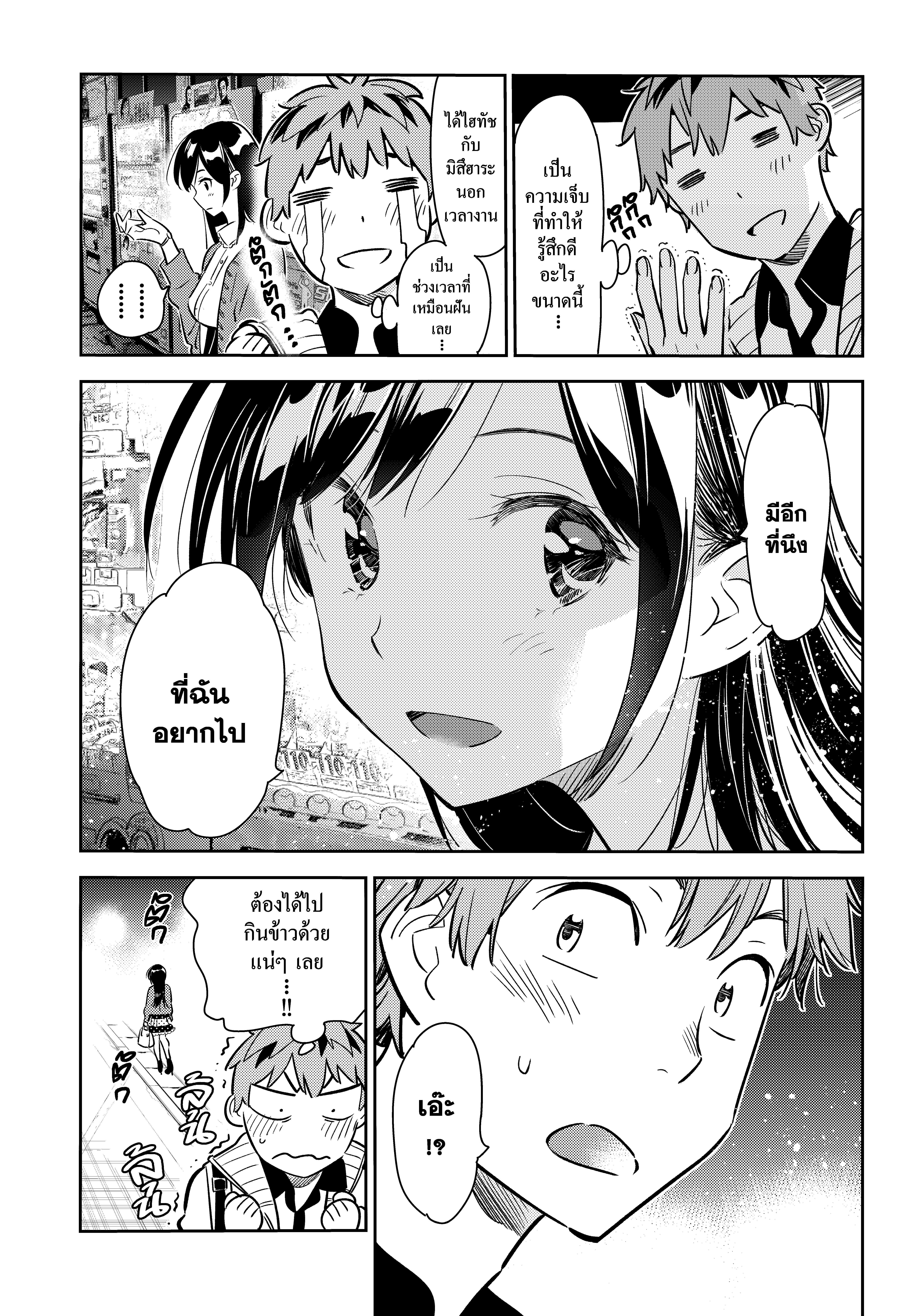 Manga-lc-com อ่านมังงะ อ่านการ์ตูน ออนไลน์ ฟรี Kanojo Okarishimasu ตอนที่ 1 2 3 4 5 6 7 8 9 10 11 12 13 14 ฟรี ไม่มีโฆษณา Manga-lc - อ่าน มังงะ อ่าน การ์ตูน ออนไลน์ อ่านมังงะ ฟรี