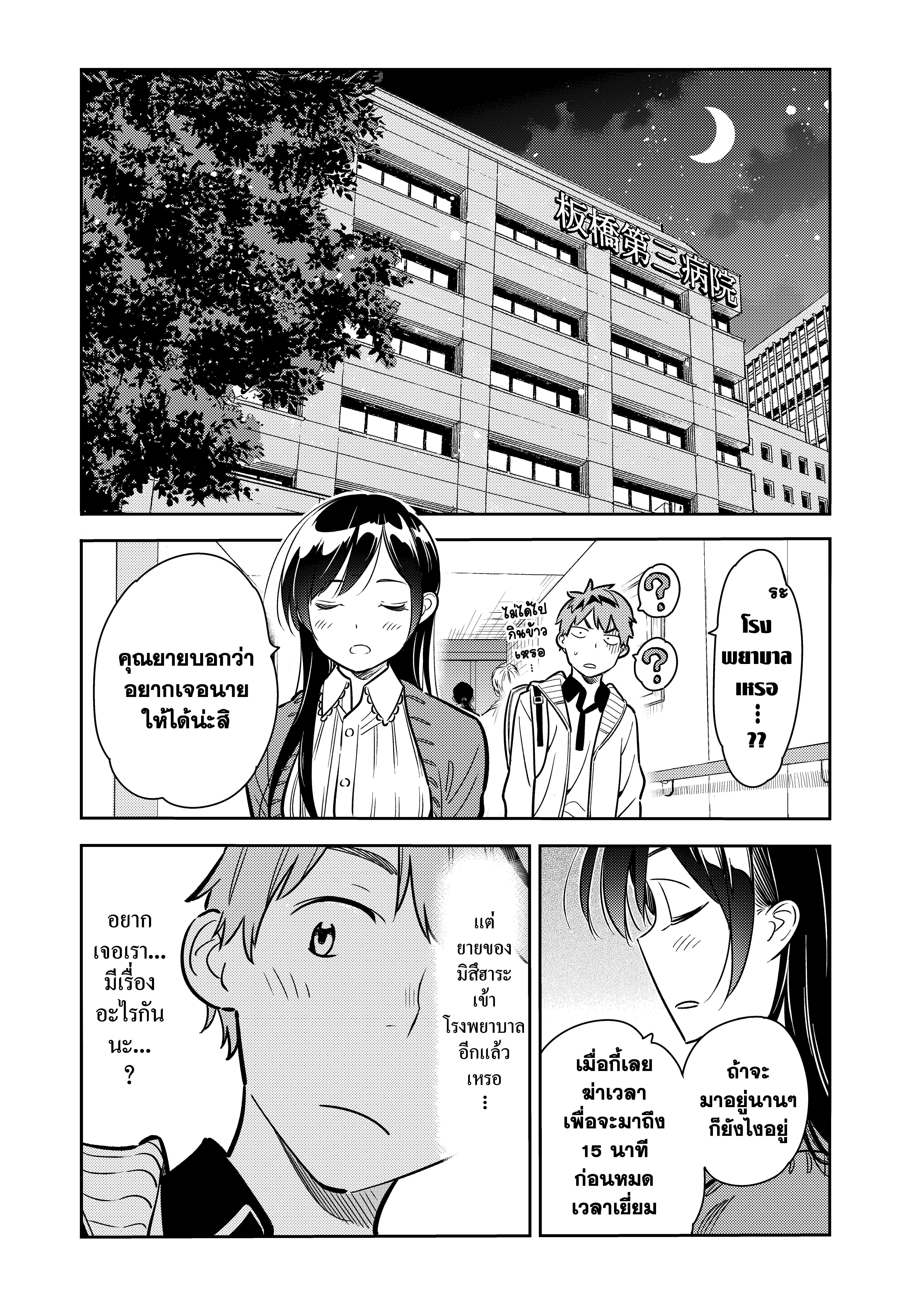 Manga-lc-com อ่านมังงะ อ่านการ์ตูน ออนไลน์ ฟรี Kanojo Okarishimasu ตอนที่ 1 2 3 4 5 6 7 8 9 10 11 12 13 14 ฟรี ไม่มีโฆษณา Manga-lc - อ่าน มังงะ อ่าน การ์ตูน ออนไลน์ อ่านมังงะ ฟรี