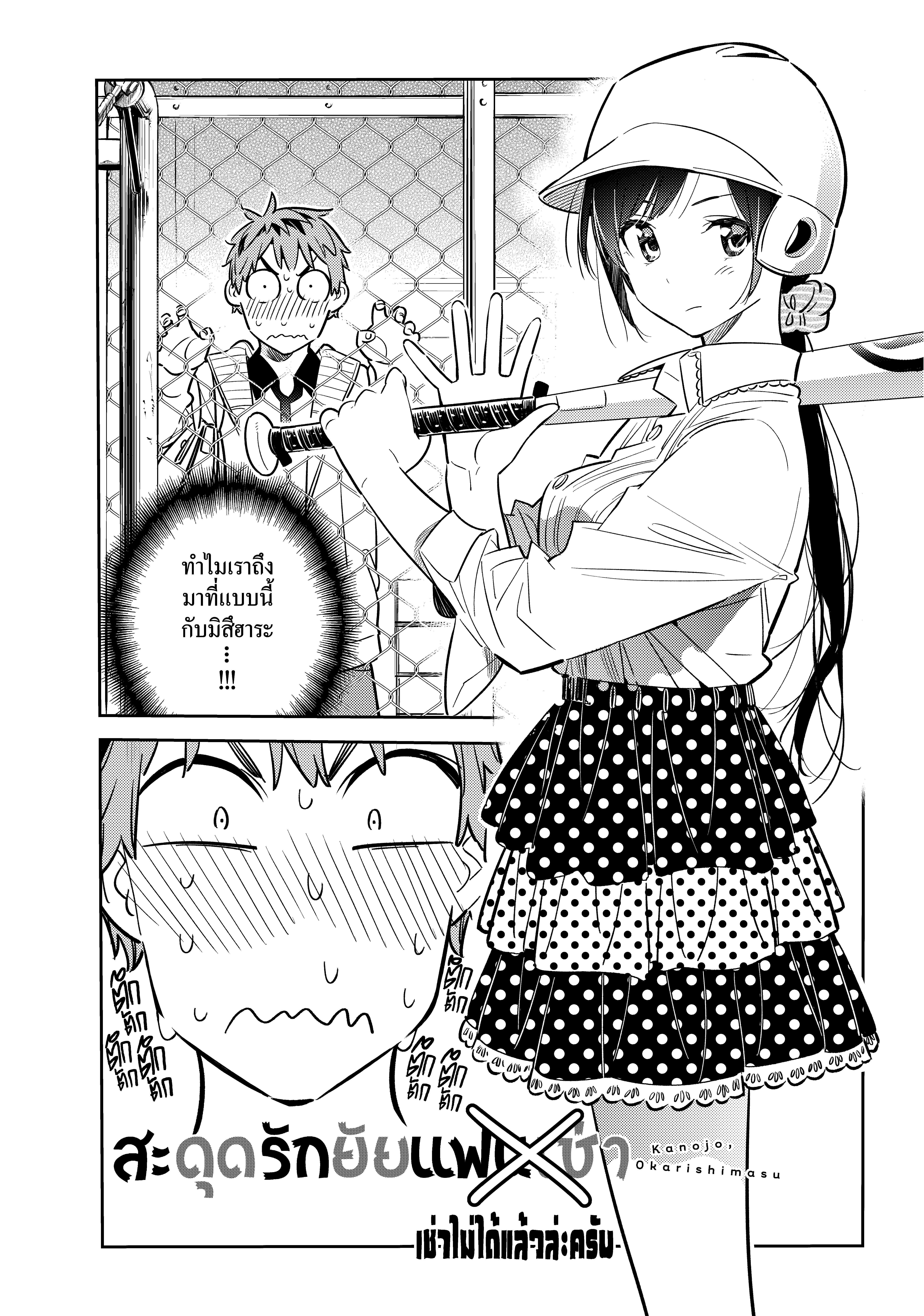 Manga-lc-com อ่านมังงะ อ่านการ์ตูน ออนไลน์ ฟรี Kanojo Okarishimasu ตอนที่ 1 2 3 4 5 6 7 8 9 10 11 12 13 14 ฟรี ไม่มีโฆษณา Manga-lc - อ่าน มังงะ อ่าน การ์ตูน ออนไลน์ อ่านมังงะ ฟรี