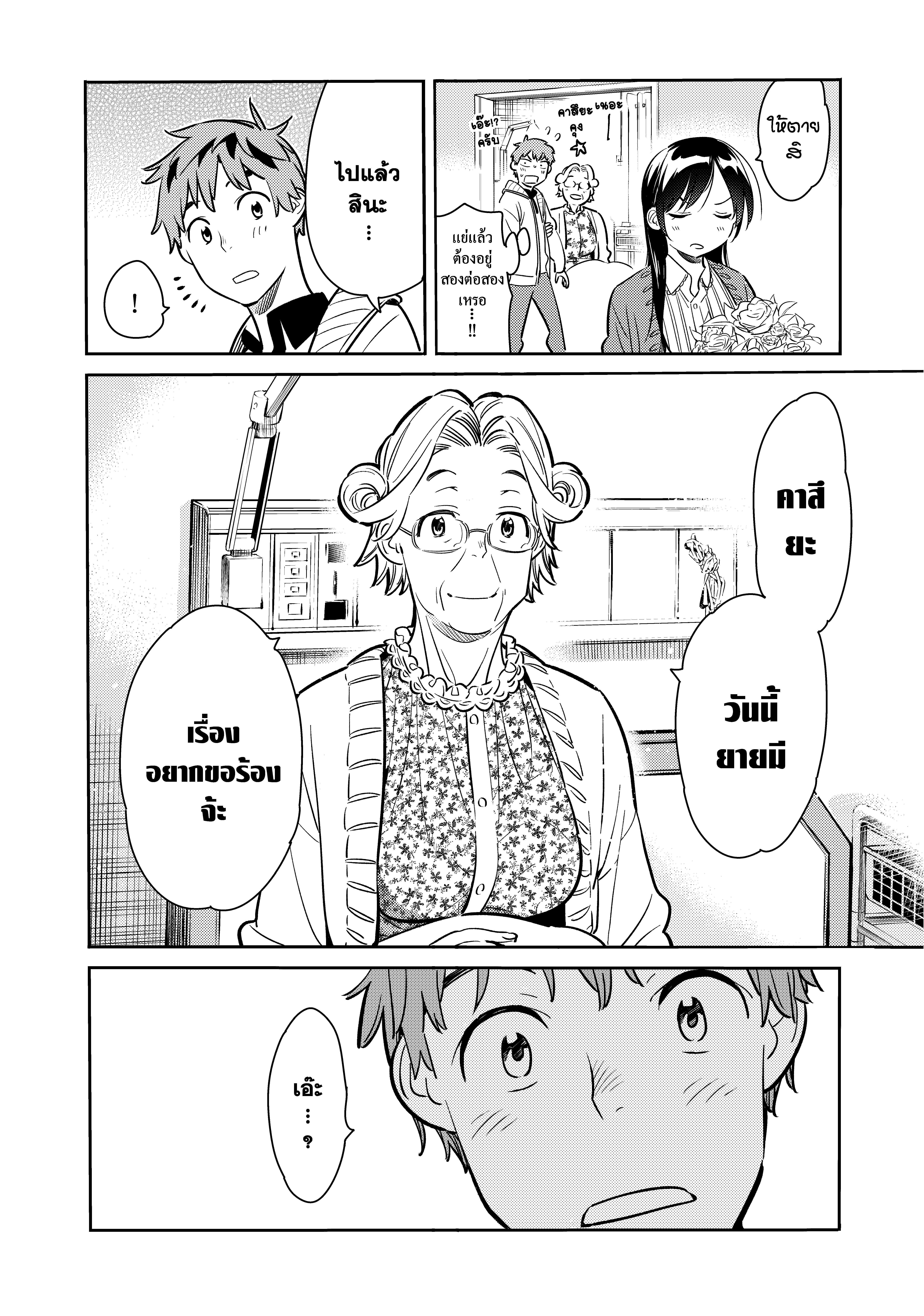 Manga-lc-com อ่านมังงะ อ่านการ์ตูน ออนไลน์ ฟรี Kanojo Okarishimasu ตอนที่ 1 2 3 4 5 6 7 8 9 10 11 12 13 14 ฟรี ไม่มีโฆษณา Manga-lc - อ่าน มังงะ อ่าน การ์ตูน ออนไลน์ อ่านมังงะ ฟรี