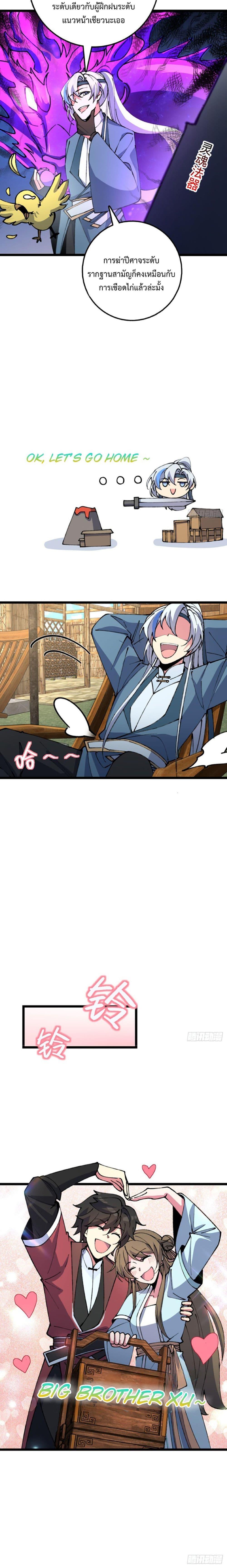 Manga-lc-com อ่านมังงะ อ่านการ์ตูน ออนไลน์ ฟรี My Master Only Breaks Through Every Time the Limit Is Reached ตอนที่ 1 2 3 4 5 6 7 8 9 10 11 12 13 14 ฟรี ไม่มีโฆษณา Manga-lc - อ่าน มังงะ อ่าน การ์ตูน ออนไลน์ อ่านมังงะ ฟรี