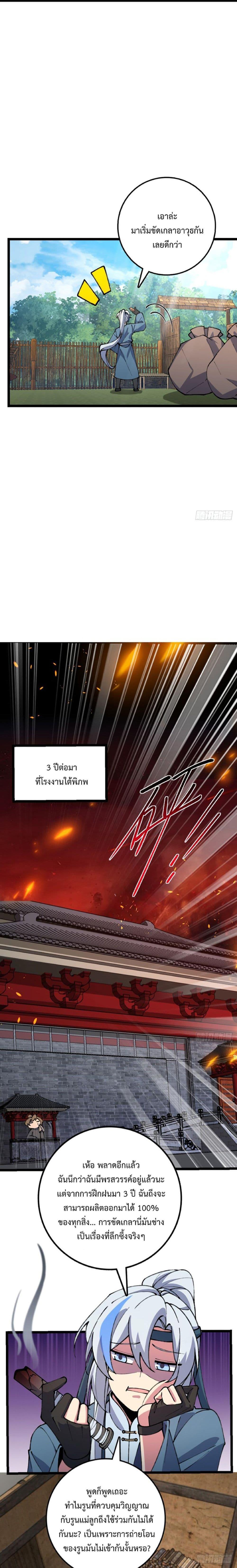 Manga-lc-com อ่านมังงะ อ่านการ์ตูน ออนไลน์ ฟรี My Master Only Breaks Through Every Time the Limit Is Reached ตอนที่ 1 2 3 4 5 6 7 8 9 10 11 12 13 14 ฟรี ไม่มีโฆษณา Manga-lc - อ่าน มังงะ อ่าน การ์ตูน ออนไลน์ อ่านมังงะ ฟรี