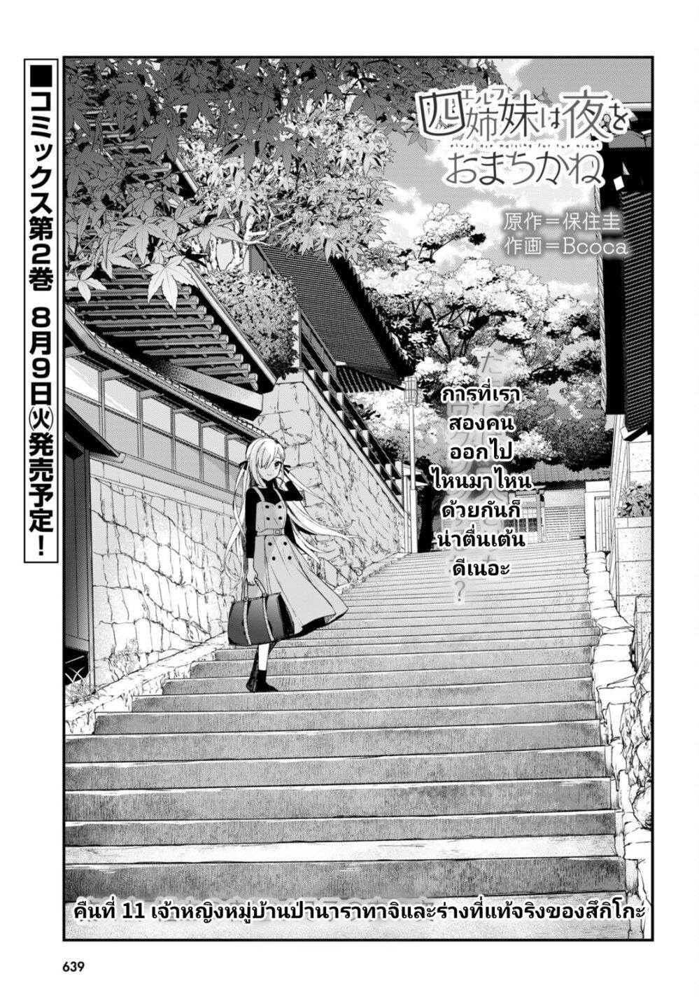 Manga-lc-com อ่านมังงะ อ่านการ์ตูน ออนไลน์ ฟรี Yonshimai (Erufu) wa yoru o omachikane ตอนที่ 1 2 3 4 5 6 7 8 9 10 11 12 13 14 ฟรี ไม่มีโฆษณา Manga-lc - อ่าน มังงะ อ่าน การ์ตูน ออนไลน์ อ่านมังงะ ฟรี