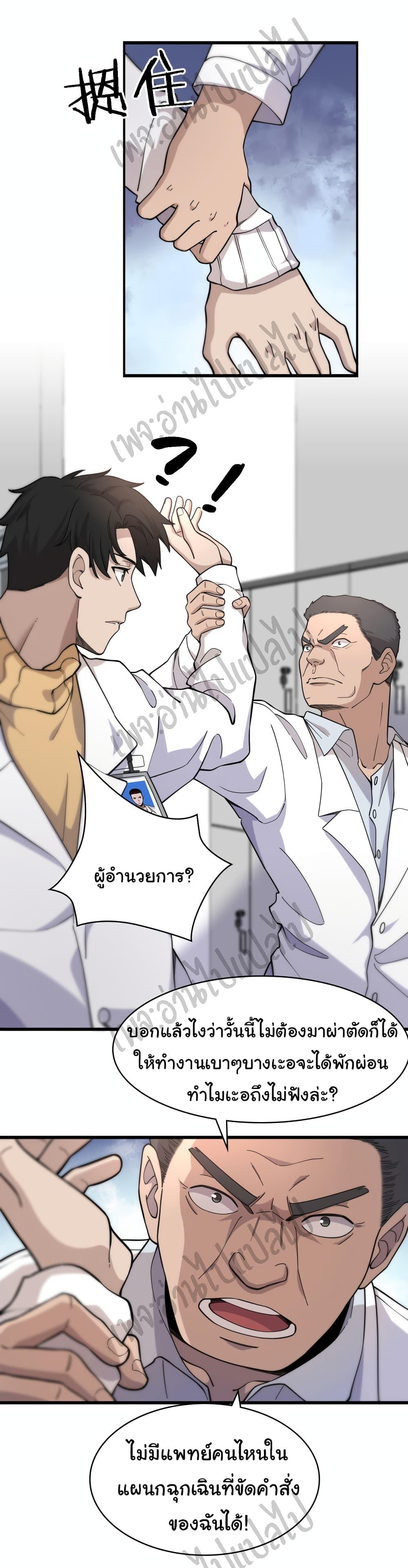 Manga-lc-com อ่านมังงะ อ่านการ์ตูน ออนไลน์ ฟรี Dr.Lingran’s Ultimate System ตอนที่ 1 2 3 4 5 6 7 8 9 10 11 12 13 14 ฟรี ไม่มีโฆษณา Manga-lc - อ่าน มังงะ อ่าน การ์ตูน ออนไลน์ อ่านมังงะ ฟรี