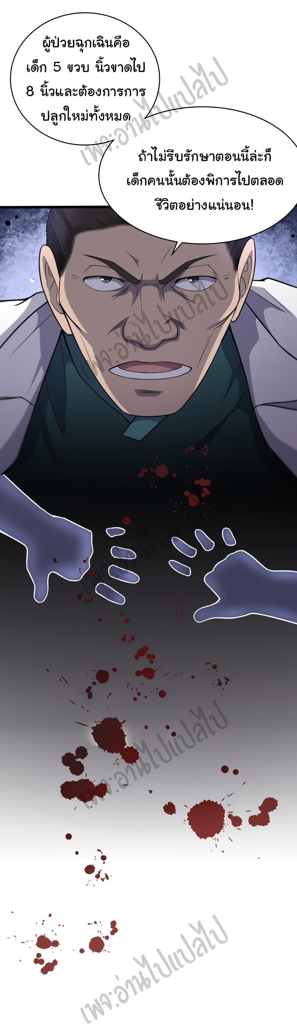 Manga-lc-com อ่านมังงะ อ่านการ์ตูน ออนไลน์ ฟรี Dr.Lingran’s Ultimate System ตอนที่ 1 2 3 4 5 6 7 8 9 10 11 12 13 14 ฟรี ไม่มีโฆษณา Manga-lc - อ่าน มังงะ อ่าน การ์ตูน ออนไลน์ อ่านมังงะ ฟรี