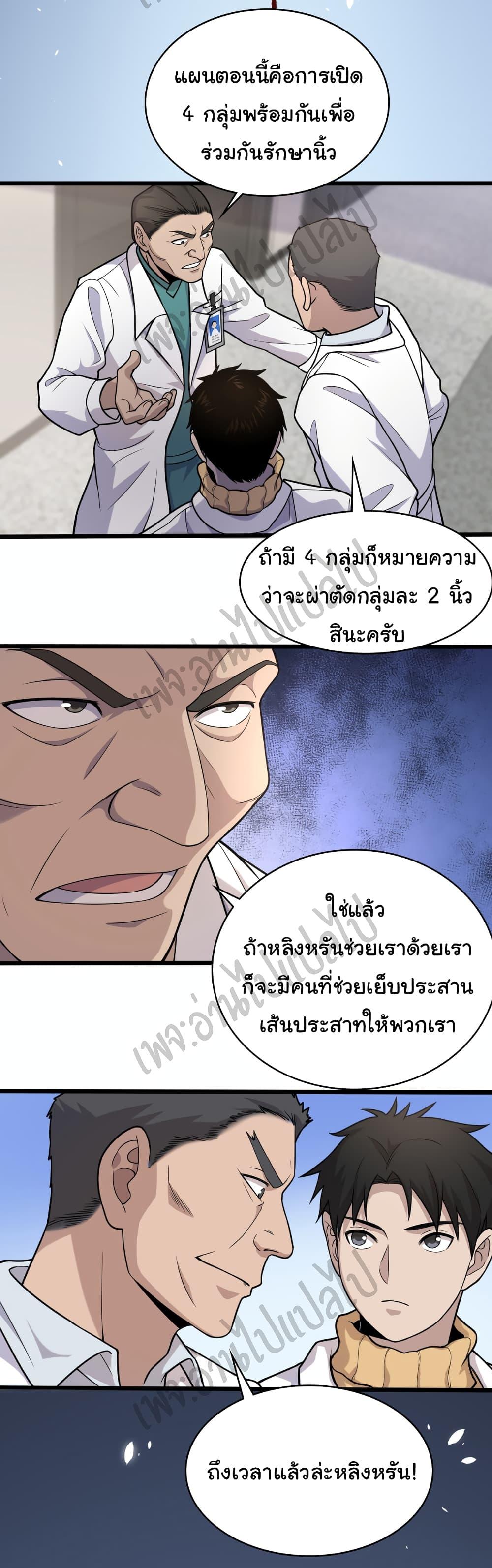 Manga-lc-com อ่านมังงะ อ่านการ์ตูน ออนไลน์ ฟรี Dr.Lingran’s Ultimate System ตอนที่ 1 2 3 4 5 6 7 8 9 10 11 12 13 14 ฟรี ไม่มีโฆษณา Manga-lc - อ่าน มังงะ อ่าน การ์ตูน ออนไลน์ อ่านมังงะ ฟรี