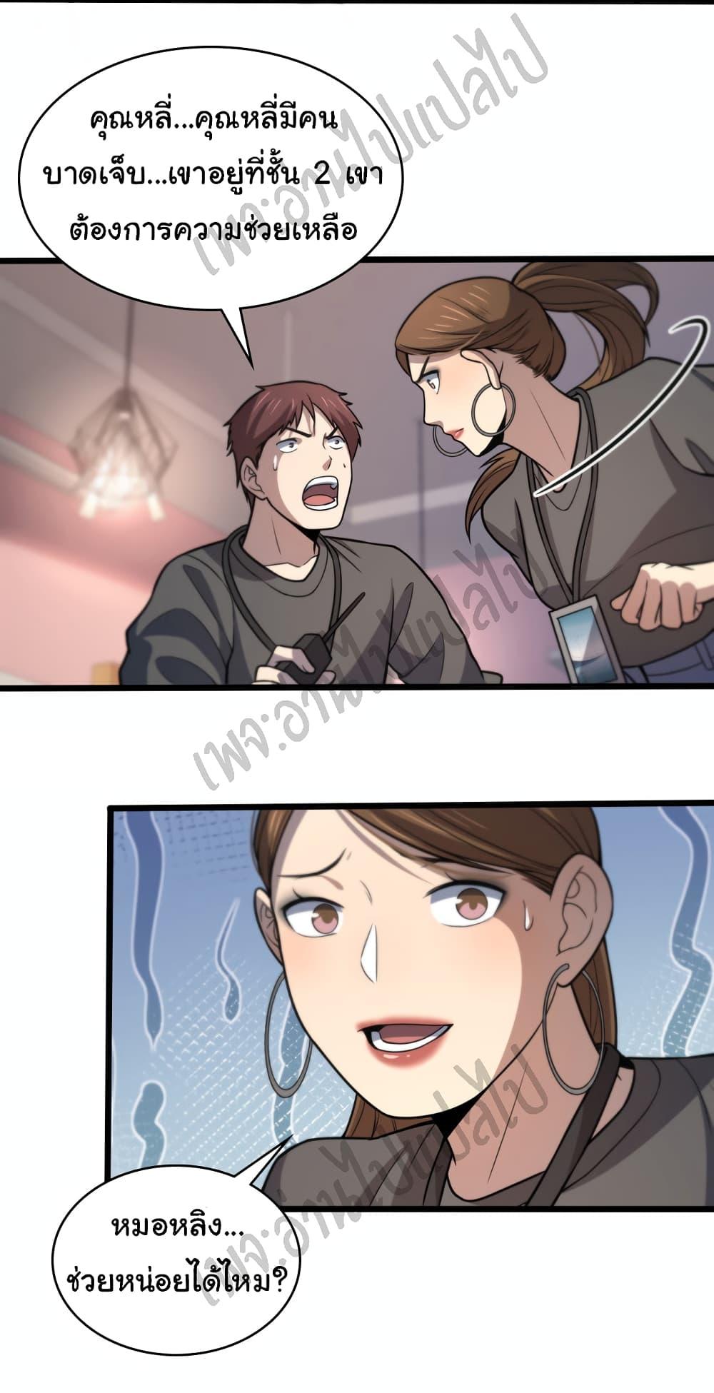 Manga-lc-com อ่านมังงะ อ่านการ์ตูน ออนไลน์ ฟรี Dr.Lingran’s Ultimate System ตอนที่ 1 2 3 4 5 6 7 8 9 10 11 12 13 14 ฟรี ไม่มีโฆษณา Manga-lc - อ่าน มังงะ อ่าน การ์ตูน ออนไลน์ อ่านมังงะ ฟรี