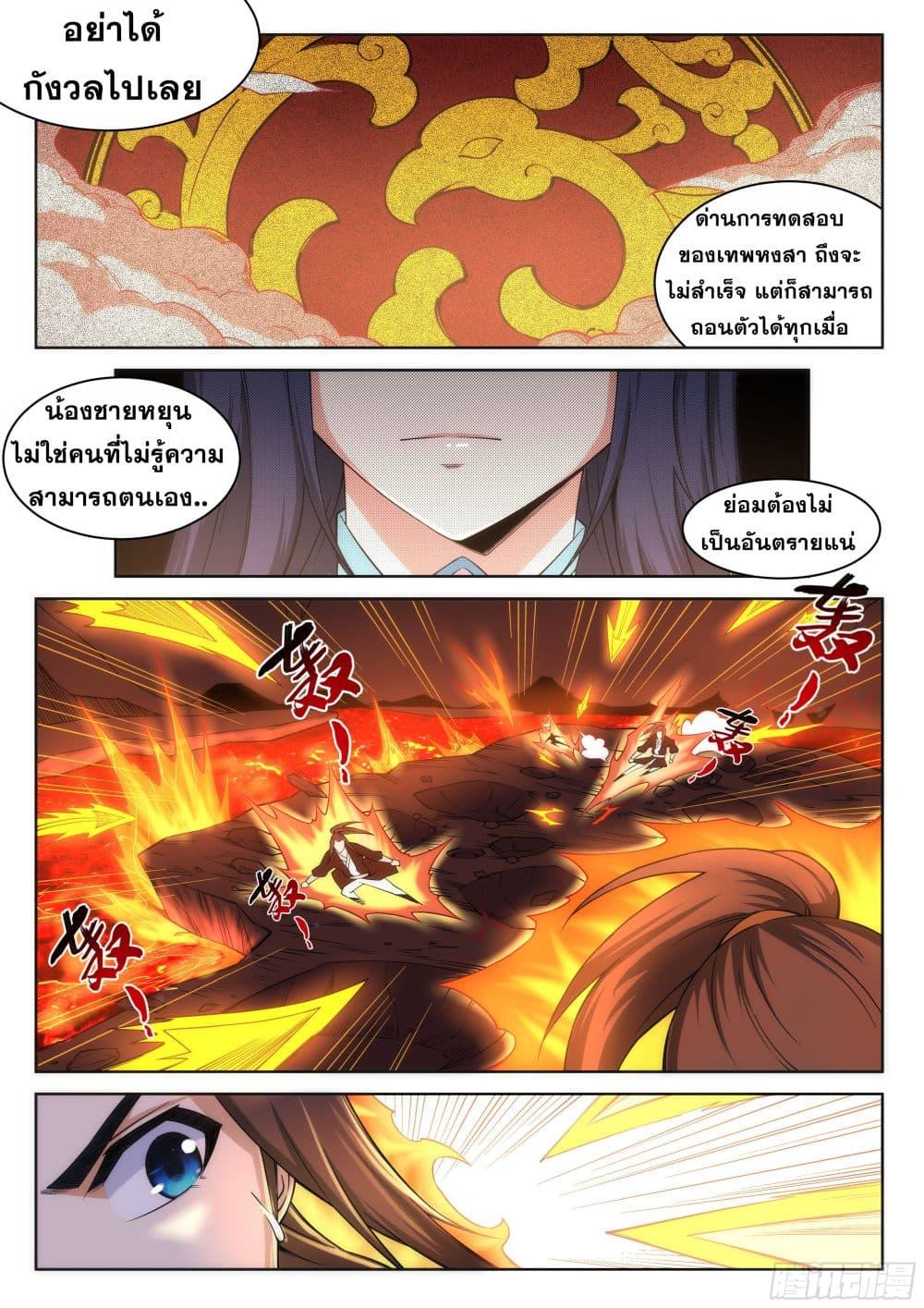 Manga-lc-com อ่านมังงะ อ่านการ์ตูน ออนไลน์ ฟรี Against the Gods ตอนที่ 1 2 3 4 5 6 7 8 9 10 11 12 13 14 ฟรี ไม่มีโฆษณา Manga-lc - อ่าน มังงะ อ่าน การ์ตูน ออนไลน์ อ่านมังงะ ฟรี