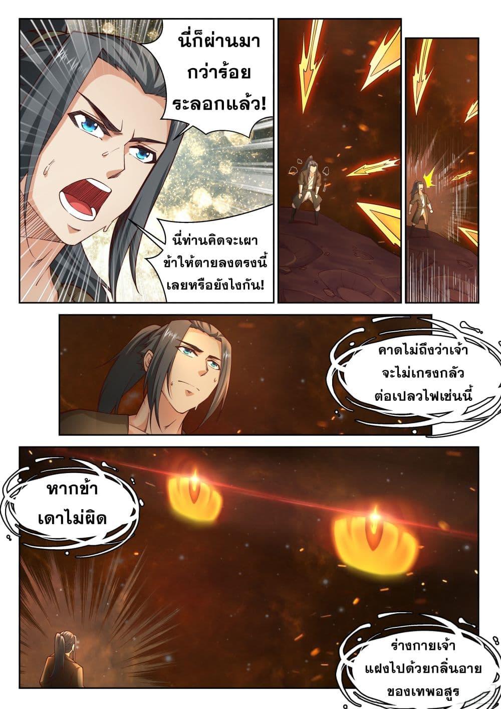 Manga-lc-com อ่านมังงะ อ่านการ์ตูน ออนไลน์ ฟรี Against the Gods ตอนที่ 1 2 3 4 5 6 7 8 9 10 11 12 13 14 ฟรี ไม่มีโฆษณา Manga-lc - อ่าน มังงะ อ่าน การ์ตูน ออนไลน์ อ่านมังงะ ฟรี