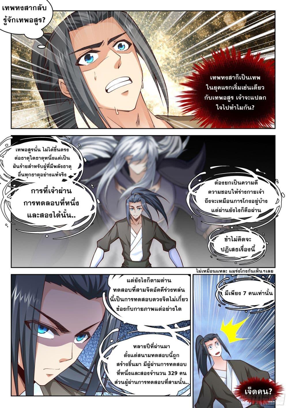 Manga-lc-com อ่านมังงะ อ่านการ์ตูน ออนไลน์ ฟรี Against the Gods ตอนที่ 1 2 3 4 5 6 7 8 9 10 11 12 13 14 ฟรี ไม่มีโฆษณา Manga-lc - อ่าน มังงะ อ่าน การ์ตูน ออนไลน์ อ่านมังงะ ฟรี