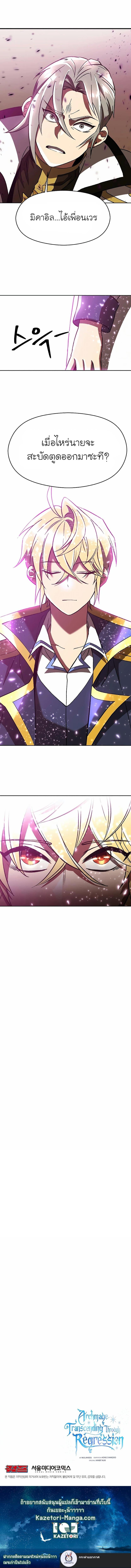 Manga-lc-com อ่านมังงะ อ่านการ์ตูน ออนไลน์ ฟรี Archmage Transcending Through Regression ตอนที่ 1 2 3 4 5 6 7 8 9 10 11 12 13 14 ฟรี ไม่มีโฆษณา Manga-lc - อ่าน มังงะ อ่าน การ์ตูน ออนไลน์ อ่านมังงะ ฟรี