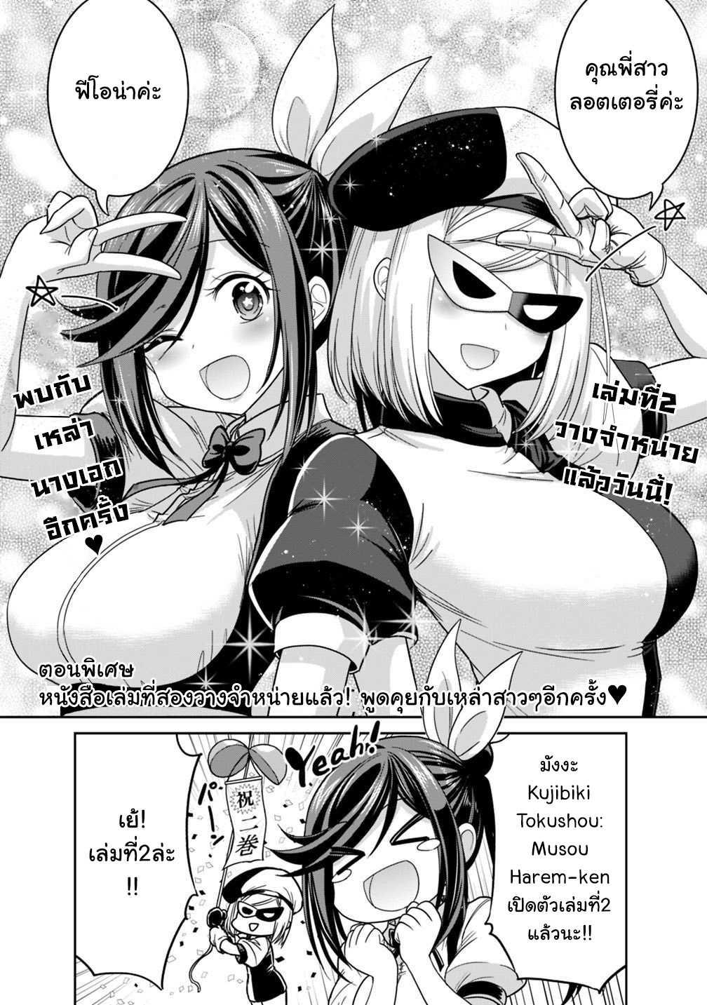 Manga-lc-com อ่านมังงะ อ่านการ์ตูน ออนไลน์ ฟรี Kujibiki Tokushou Musou Harem-ken ตอนที่ 1 2 3 4 5 6 7 8 9 10 11 12 13 14 ฟรี ไม่มีโฆษณา Manga-lc - อ่าน มังงะ อ่าน การ์ตูน ออนไลน์ อ่านมังงะ ฟรี