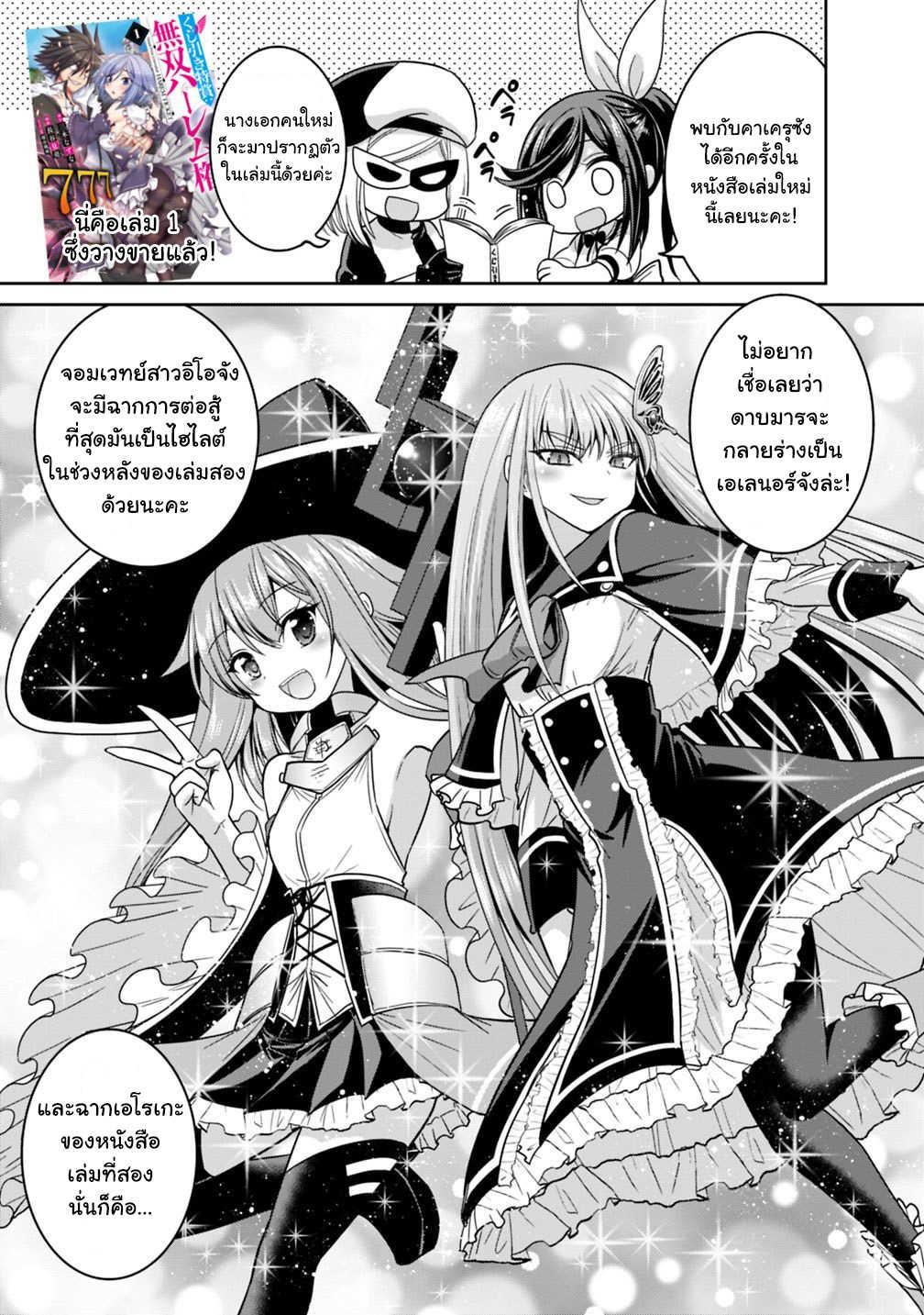 Manga-lc-com อ่านมังงะ อ่านการ์ตูน ออนไลน์ ฟรี Kujibiki Tokushou Musou Harem-ken ตอนที่ 1 2 3 4 5 6 7 8 9 10 11 12 13 14 ฟรี ไม่มีโฆษณา Manga-lc - อ่าน มังงะ อ่าน การ์ตูน ออนไลน์ อ่านมังงะ ฟรี