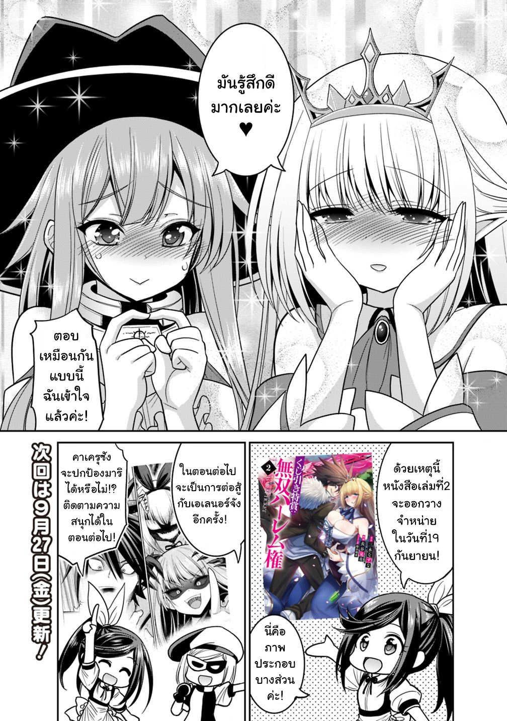 Manga-lc-com อ่านมังงะ อ่านการ์ตูน ออนไลน์ ฟรี Kujibiki Tokushou Musou Harem-ken ตอนที่ 1 2 3 4 5 6 7 8 9 10 11 12 13 14 ฟรี ไม่มีโฆษณา Manga-lc - อ่าน มังงะ อ่าน การ์ตูน ออนไลน์ อ่านมังงะ ฟรี