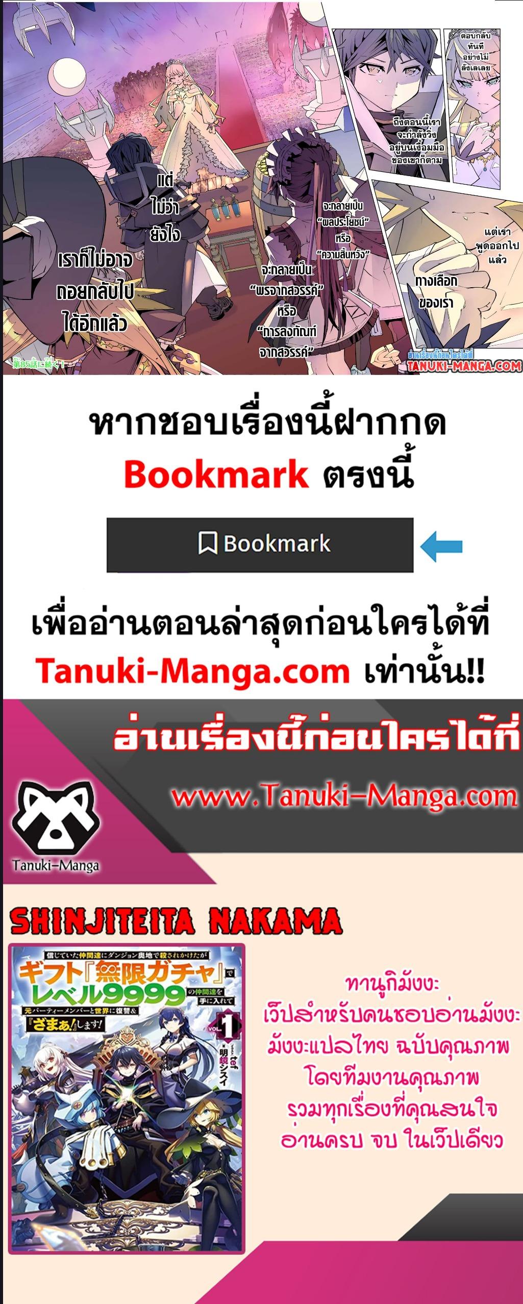 Manga-lc-com อ่านมังงะ อ่านการ์ตูน ออนไลน์ ฟรี Shinjiteita Nakama Tachi Ni Dungeon Okuchi De Korosare Kaketa ga Gift 『Mugen Gacha』 De Level 9999 No Nakama Tachi Wo Te Ni Irete Moto Party Member To Sekai Ni Fukushu & 『Zama A!』 Shimasu! ตอนที่ 1 2 3 4 5 6 7 8 9 10 11 12 13 14 ฟรี ไม่มีโฆษณา Manga-lc - อ่าน มังงะ อ่าน การ์ตูน ออนไลน์ อ่านมังงะ ฟรี