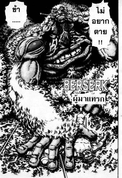 Manga-lc-com อ่านมังงะ อ่านการ์ตูน ออนไลน์ ฟรี Berserk ตอนที่ 1 2 3 4 5 6 7 8 9 10 11 12 13 14 ฟรี ไม่มีโฆษณา Manga-lc - อ่าน มังงะ อ่าน การ์ตูน ออนไลน์ อ่านมังงะ ฟรี