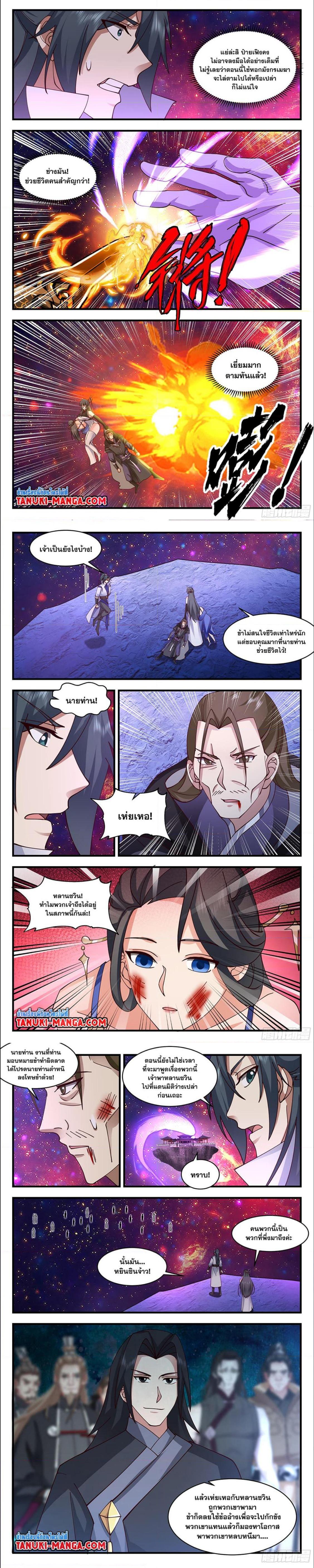 Manga-lc-com อ่านมังงะ อ่านการ์ตูน ออนไลน์ ฟรี Martial Peak ตอนที่ 1 2 3 4 5 6 7 8 9 10 11 12 13 14 ฟรี ไม่มีโฆษณา Manga-lc - อ่าน มังงะ อ่าน การ์ตูน ออนไลน์ อ่านมังงะ ฟรี