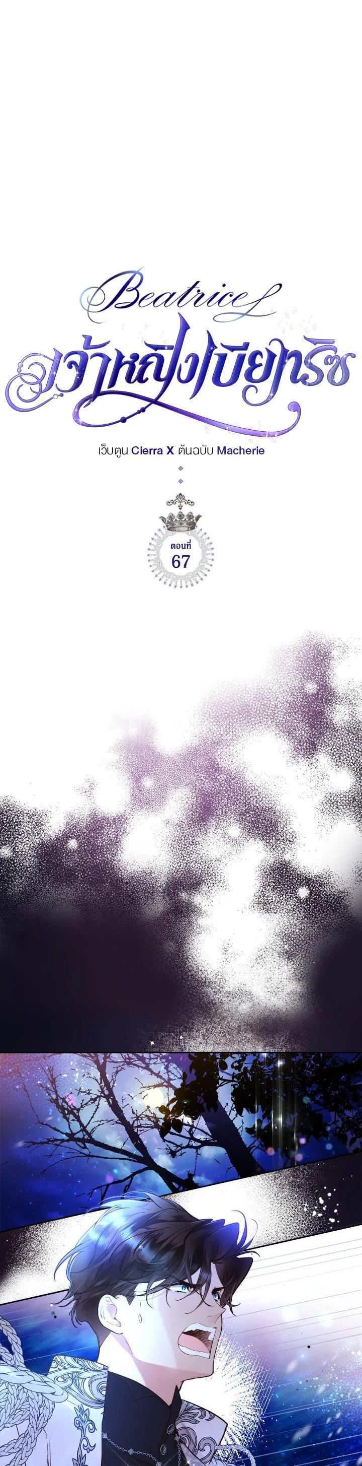 Manga-lc-com อ่านมังงะ อ่านการ์ตูน ออนไลน์ ฟรี Beatrice เจ้าหญิงเบียทริซ ตอนที่ 1 2 3 4 5 6 7 8 9 10 11 12 13 14 ฟรี ไม่มีโฆษณา Manga-lc - อ่าน มังงะ อ่าน การ์ตูน ออนไลน์ อ่านมังงะ ฟรี