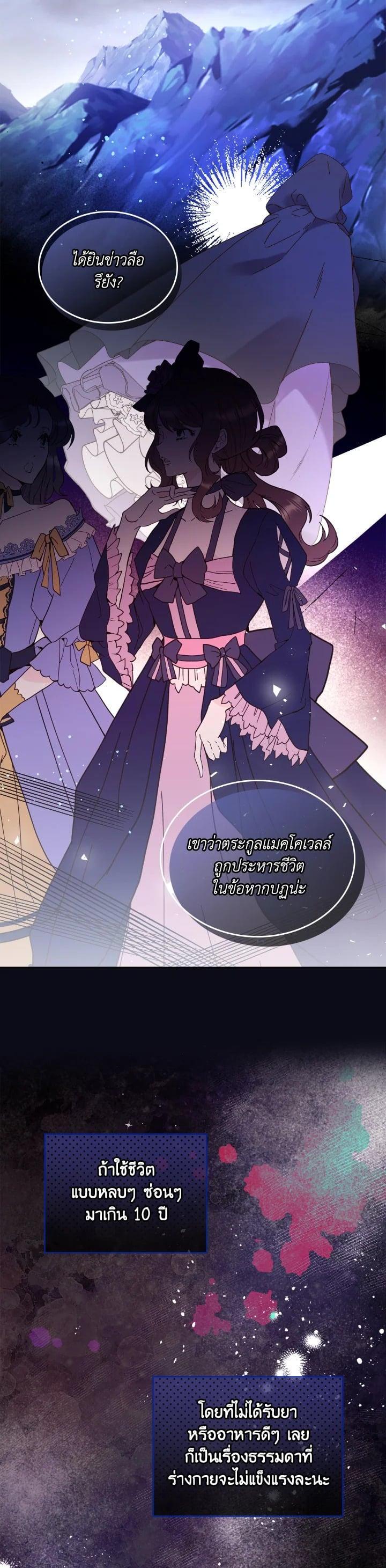 Manga-lc-com อ่านมังงะ อ่านการ์ตูน ออนไลน์ ฟรี Beatrice เจ้าหญิงเบียทริซ ตอนที่ 1 2 3 4 5 6 7 8 9 10 11 12 13 14 ฟรี ไม่มีโฆษณา Manga-lc - อ่าน มังงะ อ่าน การ์ตูน ออนไลน์ อ่านมังงะ ฟรี