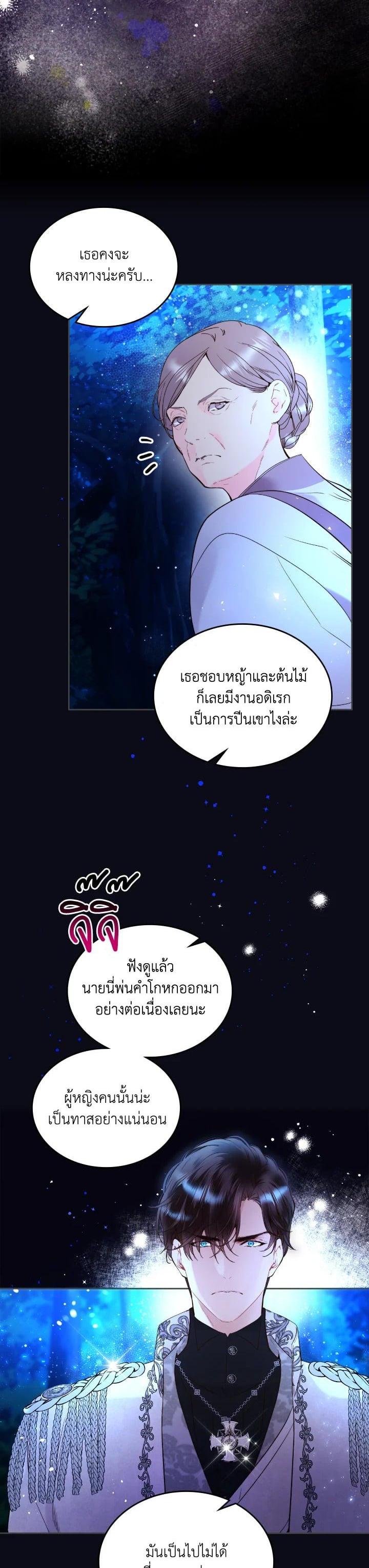 Manga-lc-com อ่านมังงะ อ่านการ์ตูน ออนไลน์ ฟรี Beatrice เจ้าหญิงเบียทริซ ตอนที่ 1 2 3 4 5 6 7 8 9 10 11 12 13 14 ฟรี ไม่มีโฆษณา Manga-lc - อ่าน มังงะ อ่าน การ์ตูน ออนไลน์ อ่านมังงะ ฟรี