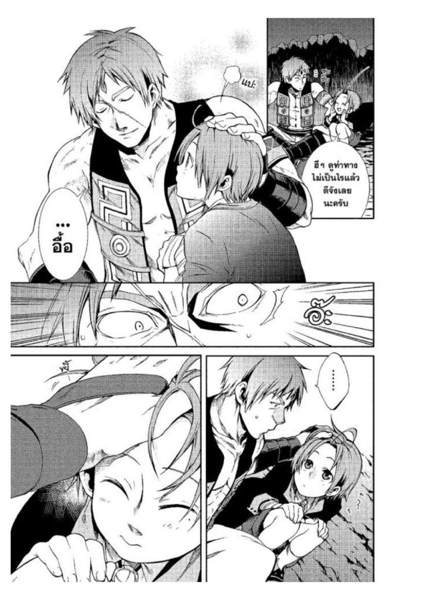 Manga-lc-com อ่านมังงะ อ่านการ์ตูน ออนไลน์ ฟรี Mushoku Tensei ตอนที่ 1 2 3 4 5 6 7 8 9 10 11 12 13 14 ฟรี ไม่มีโฆษณา Manga-lc - อ่าน มังงะ อ่าน การ์ตูน ออนไลน์ อ่านมังงะ ฟรี