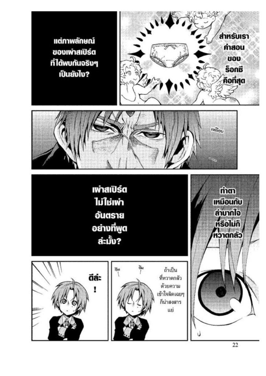 Manga-lc-com อ่านมังงะ อ่านการ์ตูน ออนไลน์ ฟรี Mushoku Tensei ตอนที่ 1 2 3 4 5 6 7 8 9 10 11 12 13 14 ฟรี ไม่มีโฆษณา Manga-lc - อ่าน มังงะ อ่าน การ์ตูน ออนไลน์ อ่านมังงะ ฟรี