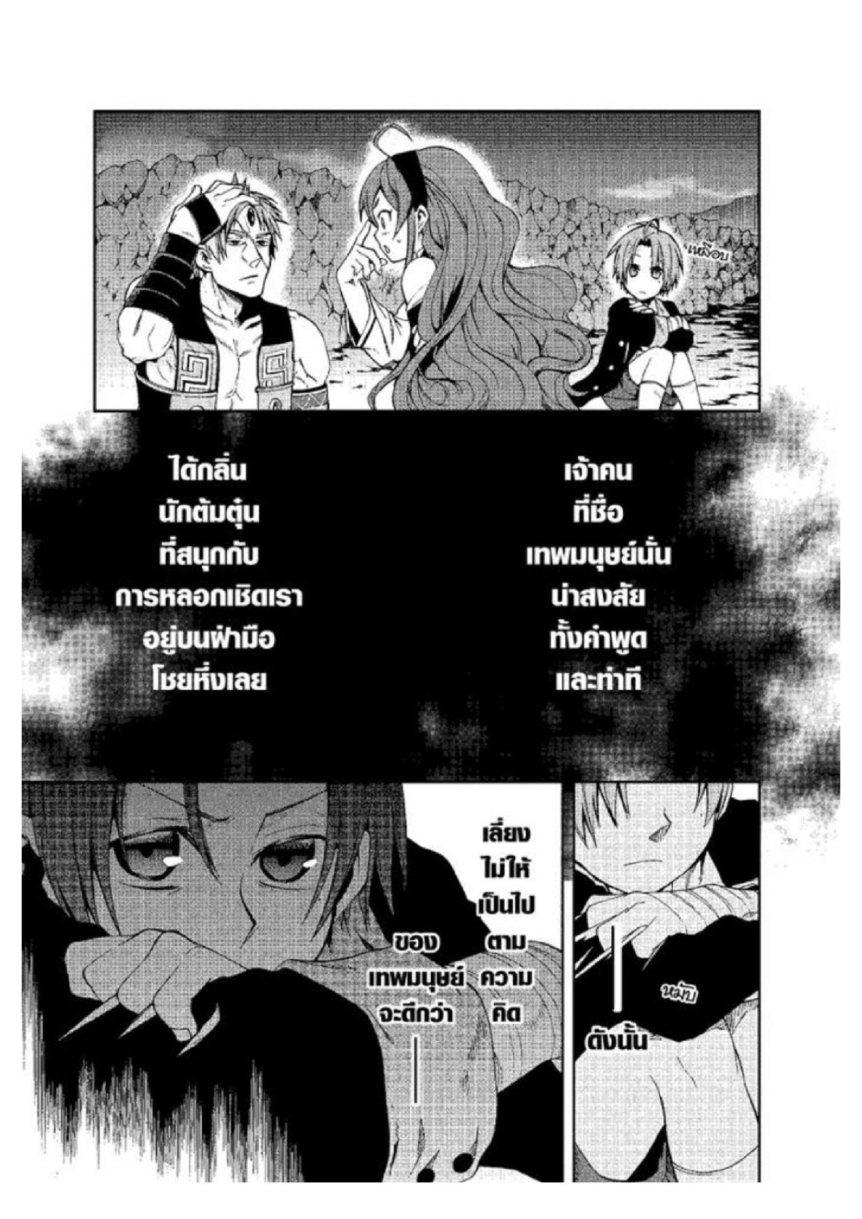 Manga-lc-com อ่านมังงะ อ่านการ์ตูน ออนไลน์ ฟรี Mushoku Tensei ตอนที่ 1 2 3 4 5 6 7 8 9 10 11 12 13 14 ฟรี ไม่มีโฆษณา Manga-lc - อ่าน มังงะ อ่าน การ์ตูน ออนไลน์ อ่านมังงะ ฟรี