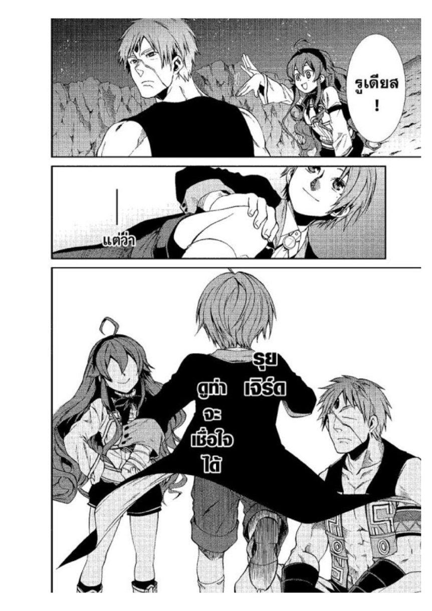 Manga-lc-com อ่านมังงะ อ่านการ์ตูน ออนไลน์ ฟรี Mushoku Tensei ตอนที่ 1 2 3 4 5 6 7 8 9 10 11 12 13 14 ฟรี ไม่มีโฆษณา Manga-lc - อ่าน มังงะ อ่าน การ์ตูน ออนไลน์ อ่านมังงะ ฟรี
