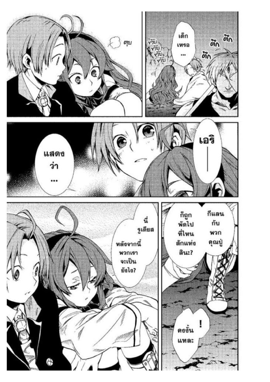 Manga-lc-com อ่านมังงะ อ่านการ์ตูน ออนไลน์ ฟรี Mushoku Tensei ตอนที่ 1 2 3 4 5 6 7 8 9 10 11 12 13 14 ฟรี ไม่มีโฆษณา Manga-lc - อ่าน มังงะ อ่าน การ์ตูน ออนไลน์ อ่านมังงะ ฟรี