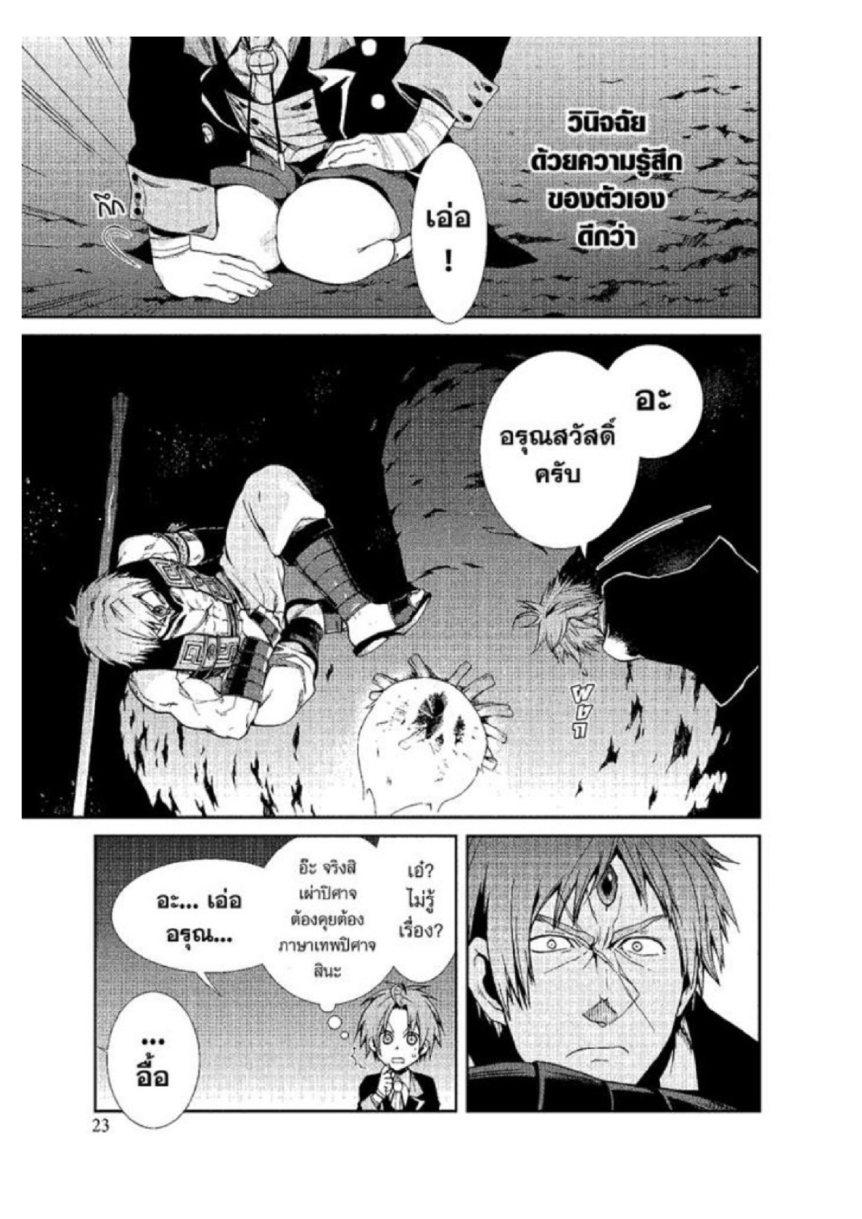 Manga-lc-com อ่านมังงะ อ่านการ์ตูน ออนไลน์ ฟรี Mushoku Tensei ตอนที่ 1 2 3 4 5 6 7 8 9 10 11 12 13 14 ฟรี ไม่มีโฆษณา Manga-lc - อ่าน มังงะ อ่าน การ์ตูน ออนไลน์ อ่านมังงะ ฟรี