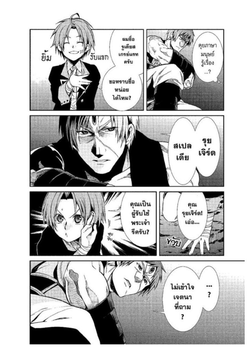 Manga-lc-com อ่านมังงะ อ่านการ์ตูน ออนไลน์ ฟรี Mushoku Tensei ตอนที่ 1 2 3 4 5 6 7 8 9 10 11 12 13 14 ฟรี ไม่มีโฆษณา Manga-lc - อ่าน มังงะ อ่าน การ์ตูน ออนไลน์ อ่านมังงะ ฟรี