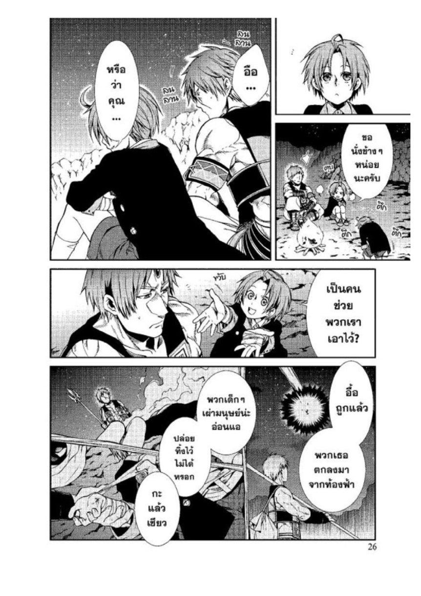 Manga-lc-com อ่านมังงะ อ่านการ์ตูน ออนไลน์ ฟรี Mushoku Tensei ตอนที่ 1 2 3 4 5 6 7 8 9 10 11 12 13 14 ฟรี ไม่มีโฆษณา Manga-lc - อ่าน มังงะ อ่าน การ์ตูน ออนไลน์ อ่านมังงะ ฟรี