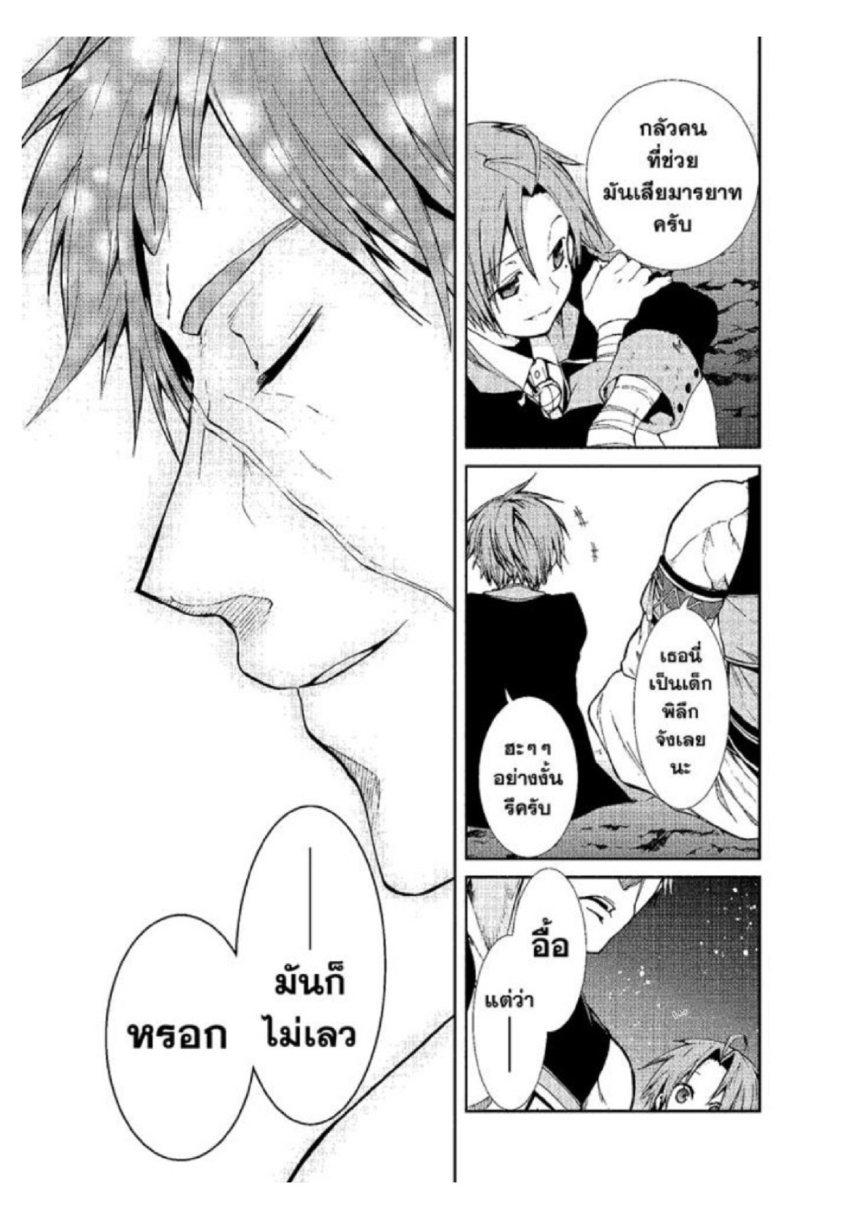 Manga-lc-com อ่านมังงะ อ่านการ์ตูน ออนไลน์ ฟรี Mushoku Tensei ตอนที่ 1 2 3 4 5 6 7 8 9 10 11 12 13 14 ฟรี ไม่มีโฆษณา Manga-lc - อ่าน มังงะ อ่าน การ์ตูน ออนไลน์ อ่านมังงะ ฟรี