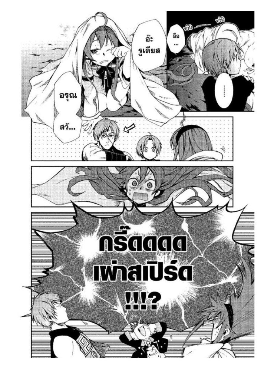 Manga-lc-com อ่านมังงะ อ่านการ์ตูน ออนไลน์ ฟรี Mushoku Tensei ตอนที่ 1 2 3 4 5 6 7 8 9 10 11 12 13 14 ฟรี ไม่มีโฆษณา Manga-lc - อ่าน มังงะ อ่าน การ์ตูน ออนไลน์ อ่านมังงะ ฟรี