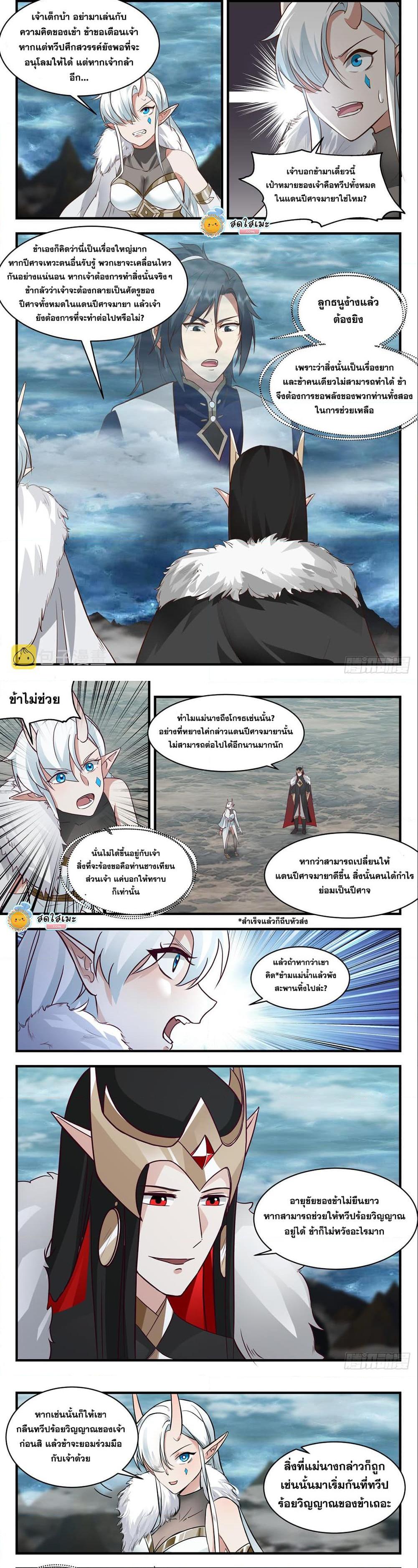 Manga-lc-com อ่านมังงะ อ่านการ์ตูน ออนไลน์ ฟรี Martial Peak ตอนที่ 1 2 3 4 5 6 7 8 9 10 11 12 13 14 ฟรี ไม่มีโฆษณา Manga-lc - อ่าน มังงะ อ่าน การ์ตูน ออนไลน์ อ่านมังงะ ฟรี