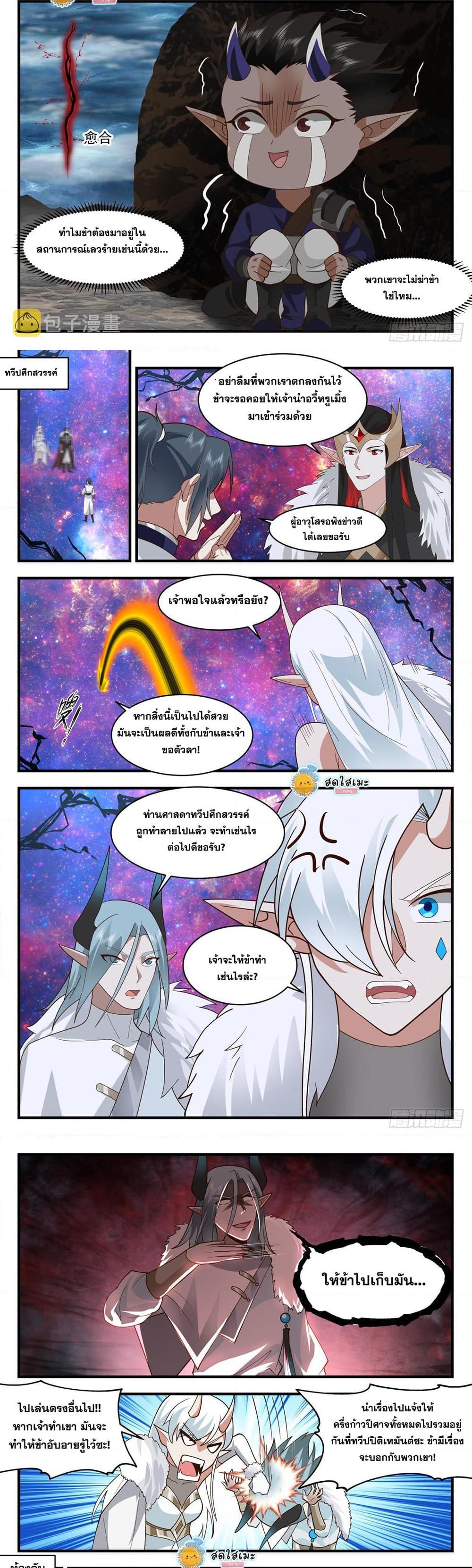 Manga-lc-com อ่านมังงะ อ่านการ์ตูน ออนไลน์ ฟรี Martial Peak ตอนที่ 1 2 3 4 5 6 7 8 9 10 11 12 13 14 ฟรี ไม่มีโฆษณา Manga-lc - อ่าน มังงะ อ่าน การ์ตูน ออนไลน์ อ่านมังงะ ฟรี