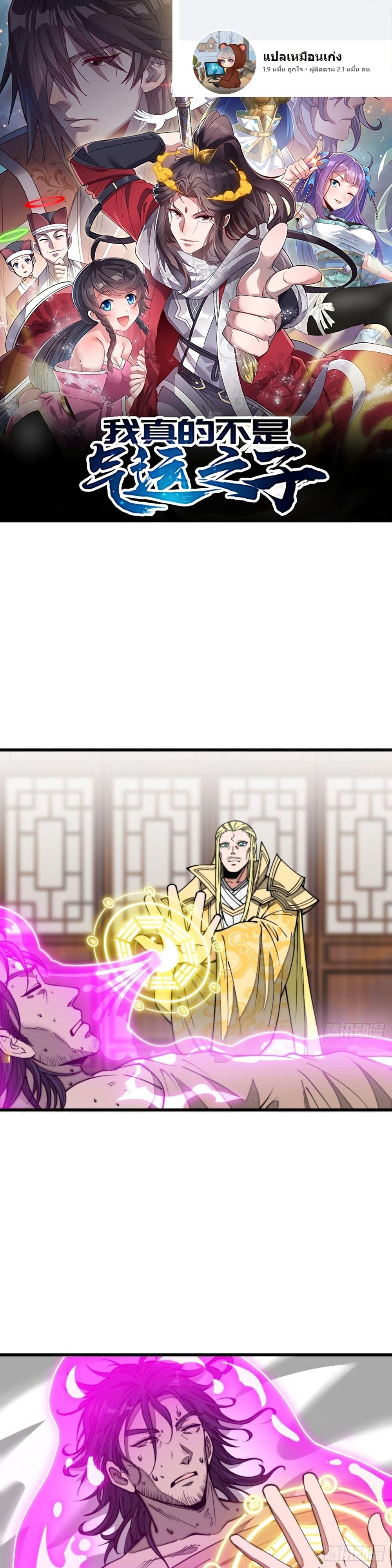 Manga-lc-com อ่านมังงะ อ่านการ์ตูน ออนไลน์ ฟรี I’m Really Not the Son of Luck ตอนที่ 1 2 3 4 5 6 7 8 9 10 11 12 13 14 ฟรี ไม่มีโฆษณา Manga-lc - อ่าน มังงะ อ่าน การ์ตูน ออนไลน์ อ่านมังงะ ฟรี