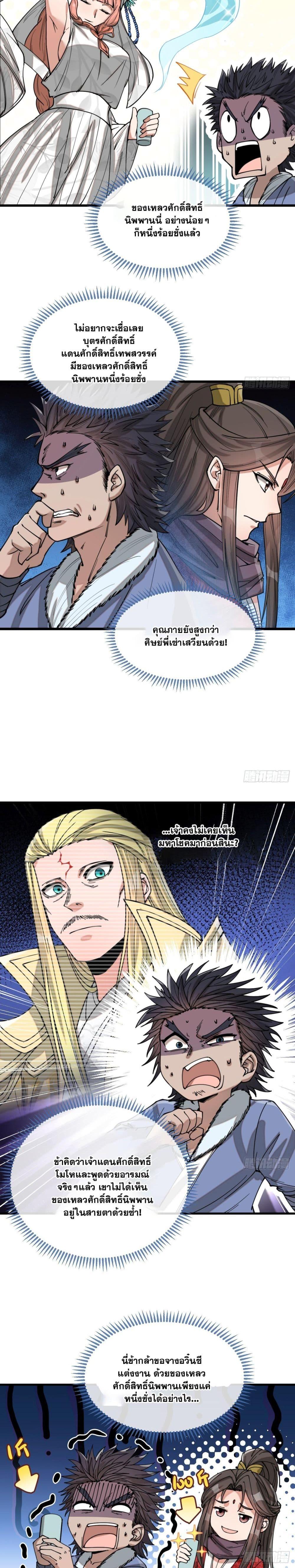 Manga-lc-com อ่านมังงะ อ่านการ์ตูน ออนไลน์ ฟรี I’m Really Not the Son of Luck ตอนที่ 1 2 3 4 5 6 7 8 9 10 11 12 13 14 ฟรี ไม่มีโฆษณา Manga-lc - อ่าน มังงะ อ่าน การ์ตูน ออนไลน์ อ่านมังงะ ฟรี